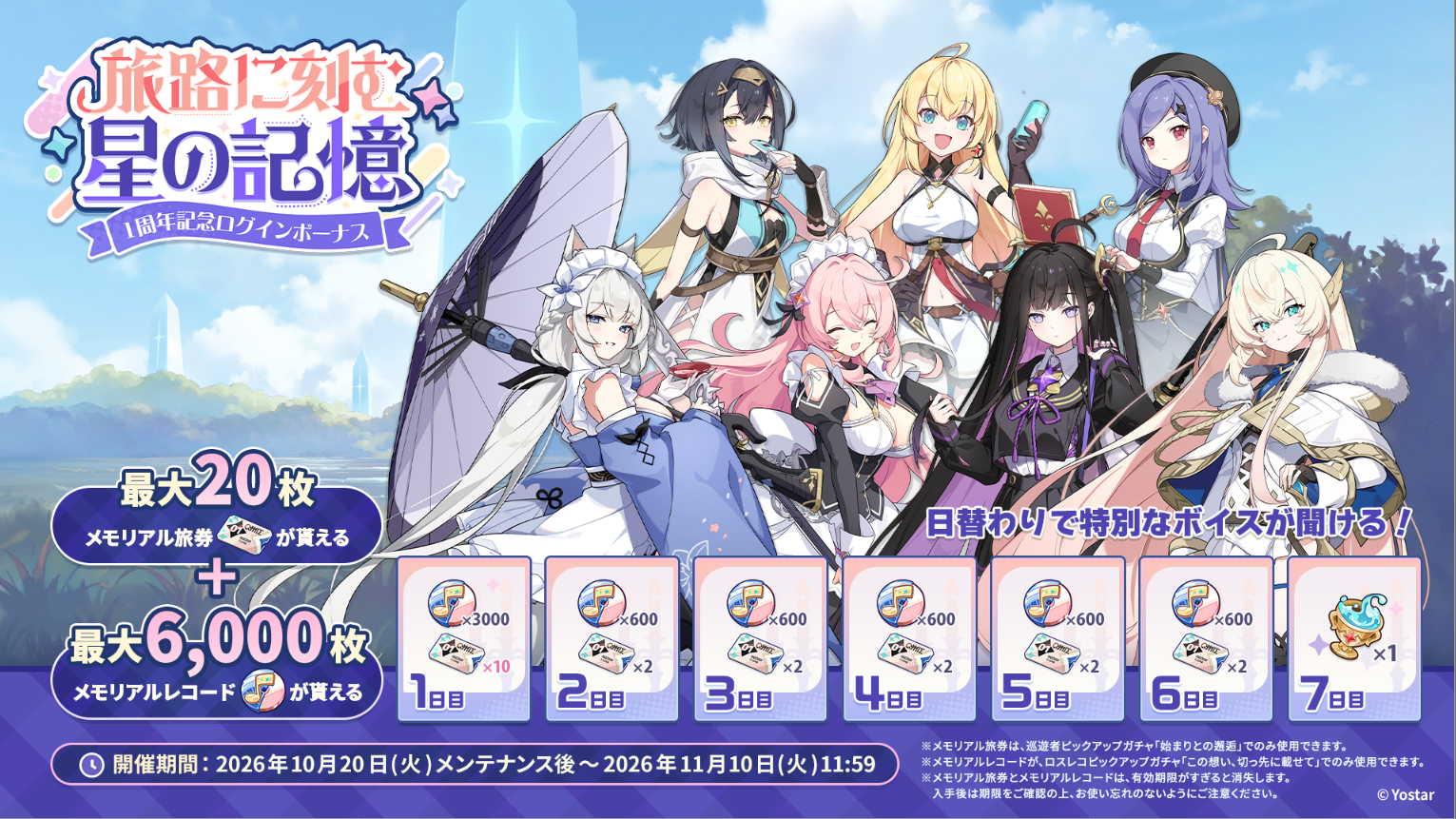 『ステラソラ』感想・レビュー・評価:甘い香りがするのに、血の味がするゲーム_028