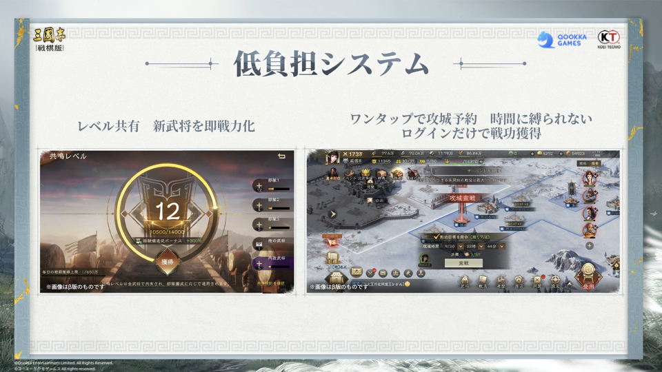『三國志 戦棋版』先行試遊会レポート|『FFT』とまさかのコラボが発表_008