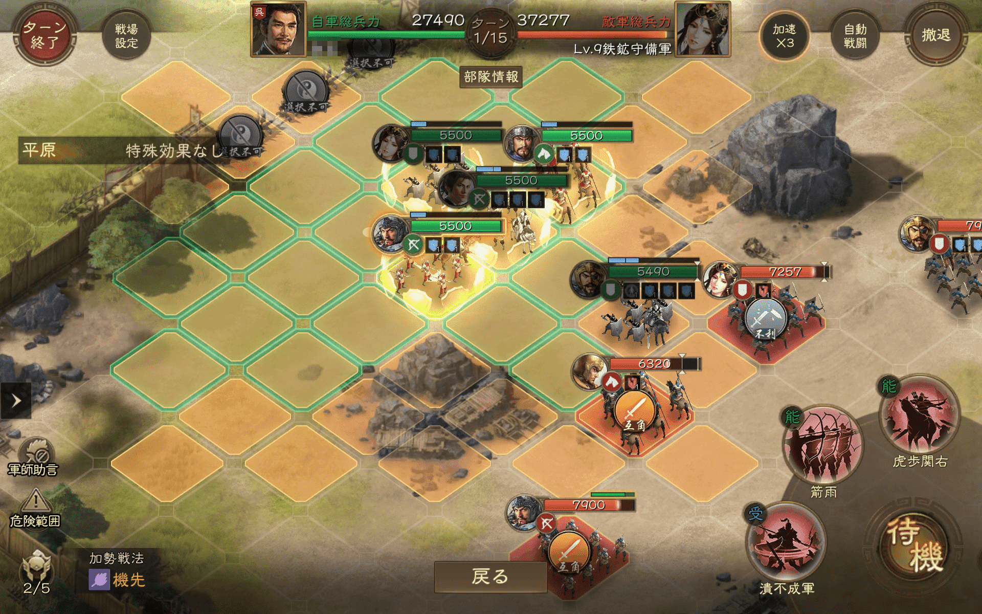 『三國志 戦棋版』評価・レビュー・感想｜タクティクス×ストラテジーがおもしろい_003
