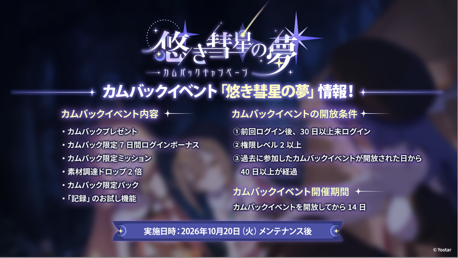 『ステラソラ』感想・レビュー・評価:甘い香りがするのに、血の味がするゲーム_029
