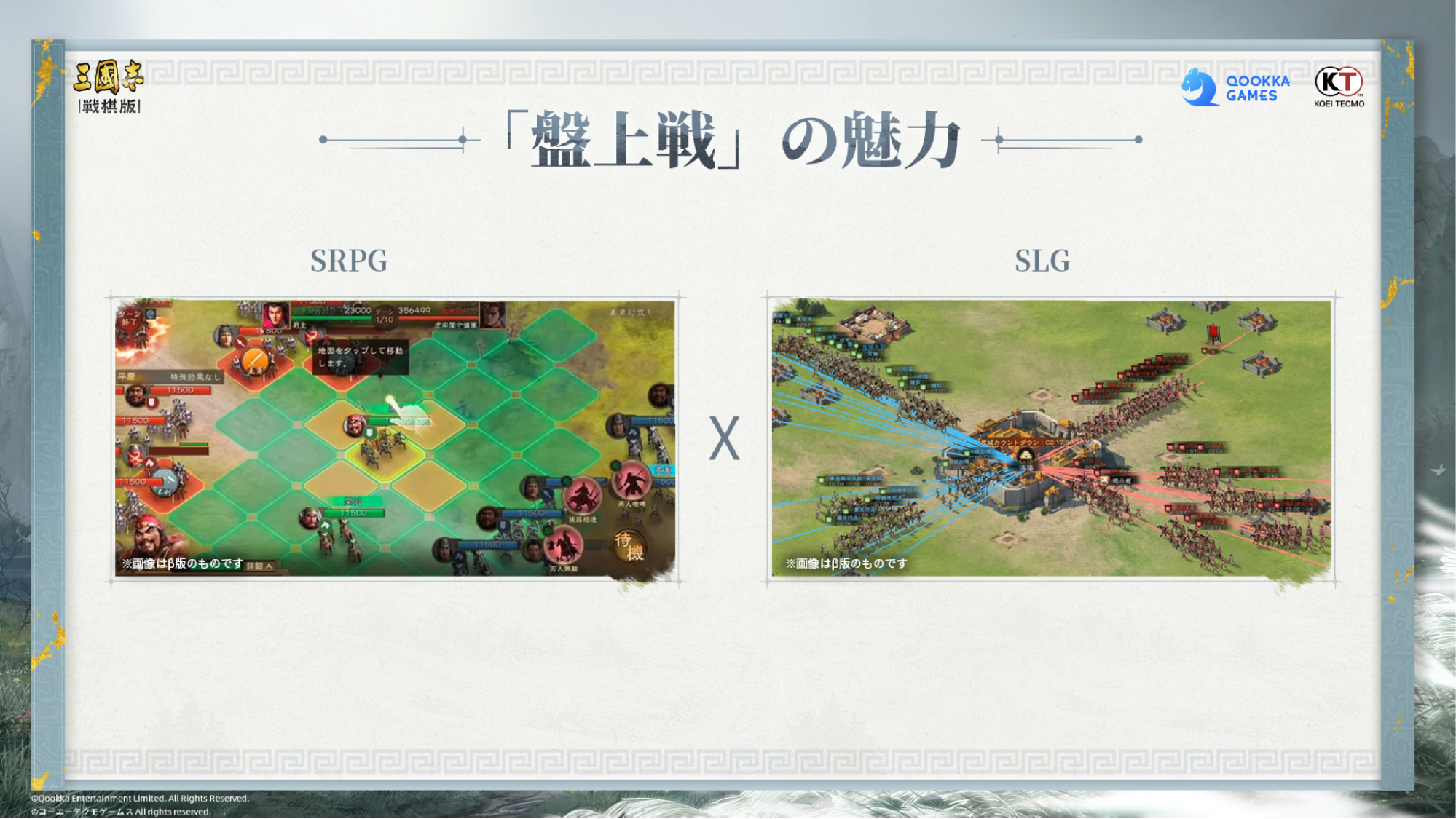 『三國志 戦棋版』先行試遊会レポート|『FFT』とまさかのコラボが発表_006