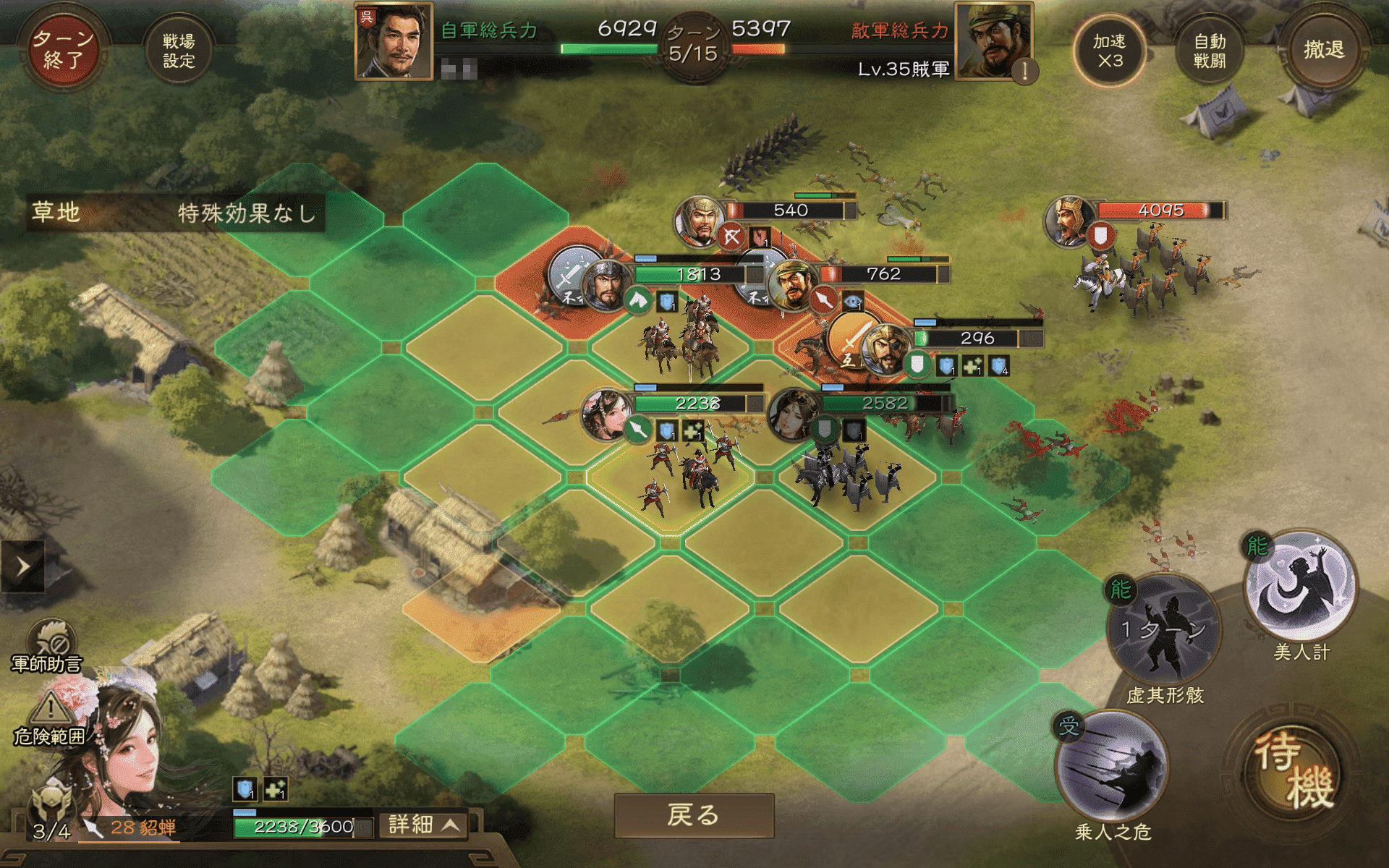 『三國志 戦棋版』評価・レビュー・感想｜タクティクス×ストラテジーがおもしろい_002