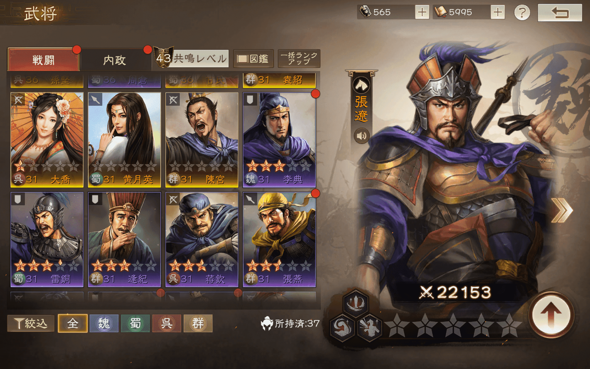 『三國志 戦棋版』評価・レビュー・感想｜タクティクス×ストラテジーがおもしろい_023