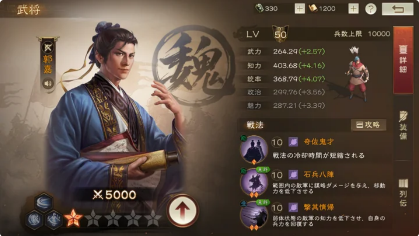 『三國志 戦棋版』先行試遊会レポート|『FFT』とまさかのコラボが発表_018