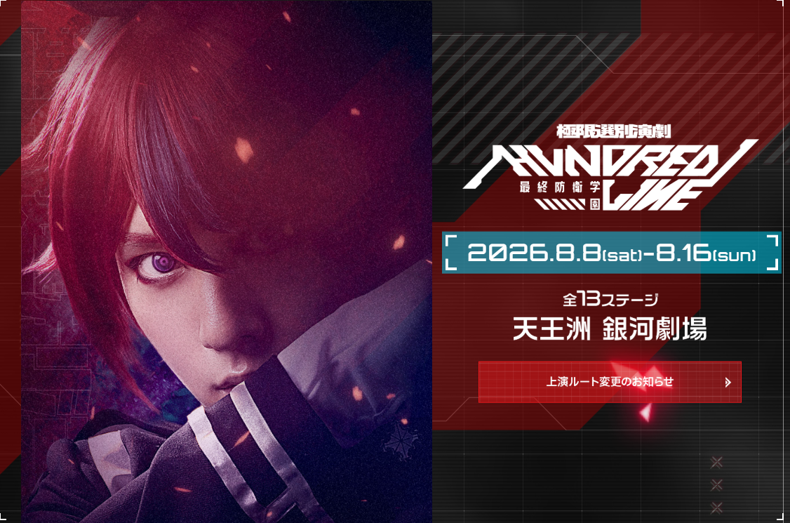 『ダンガンロンパ』小高和剛×高田雅史対談。モノクマは発注から5分、テーマ曲は締め切り当日の20分で誕生した(!?)
_024