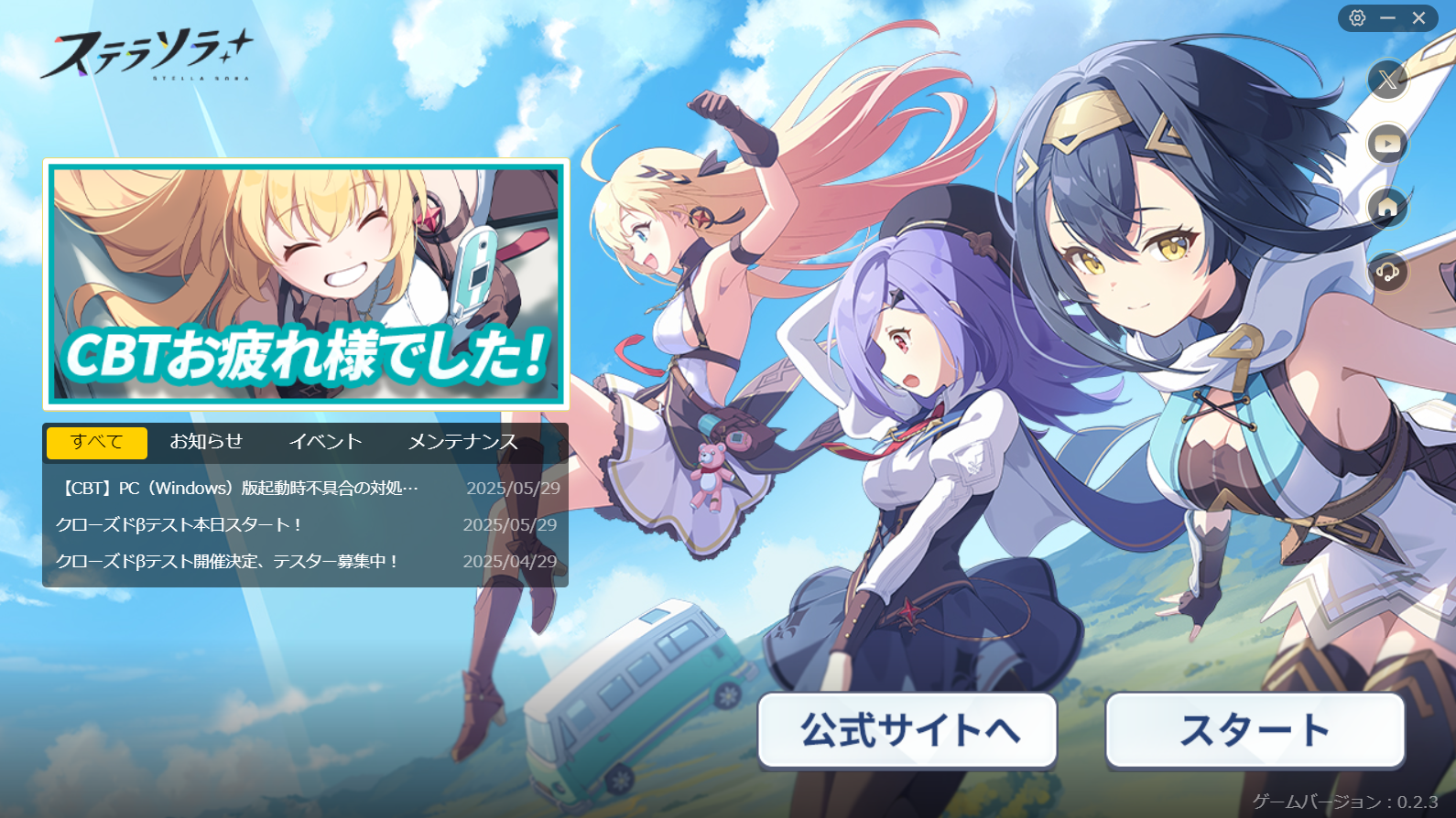 『ステラソラ』感想・レビュー・評価：甘い香りがするのに、血の味がするゲーム_005