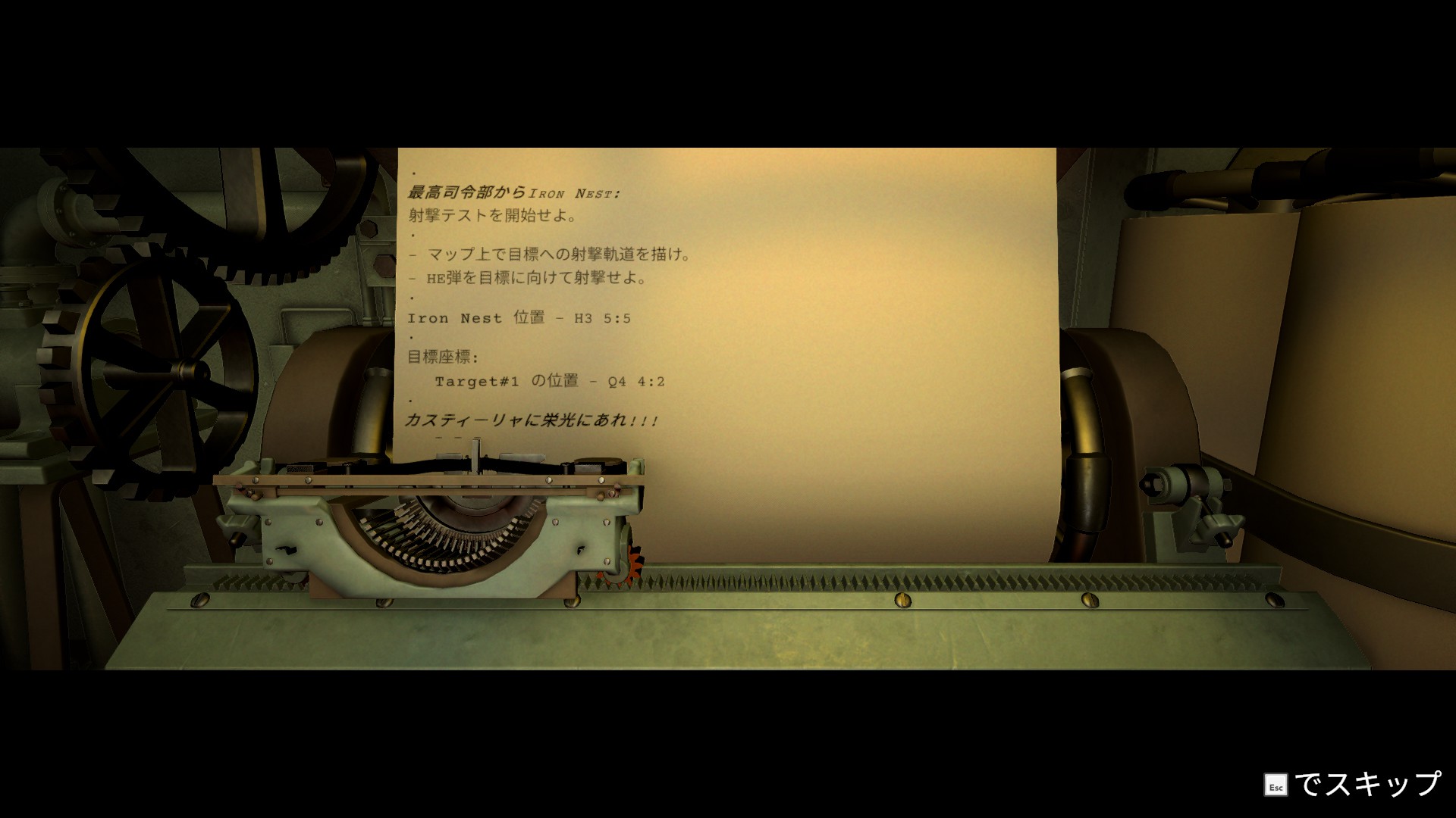 『IRON NEST』レビュー・評価・感想：君は戦車を構成する一部品となる。超弩級