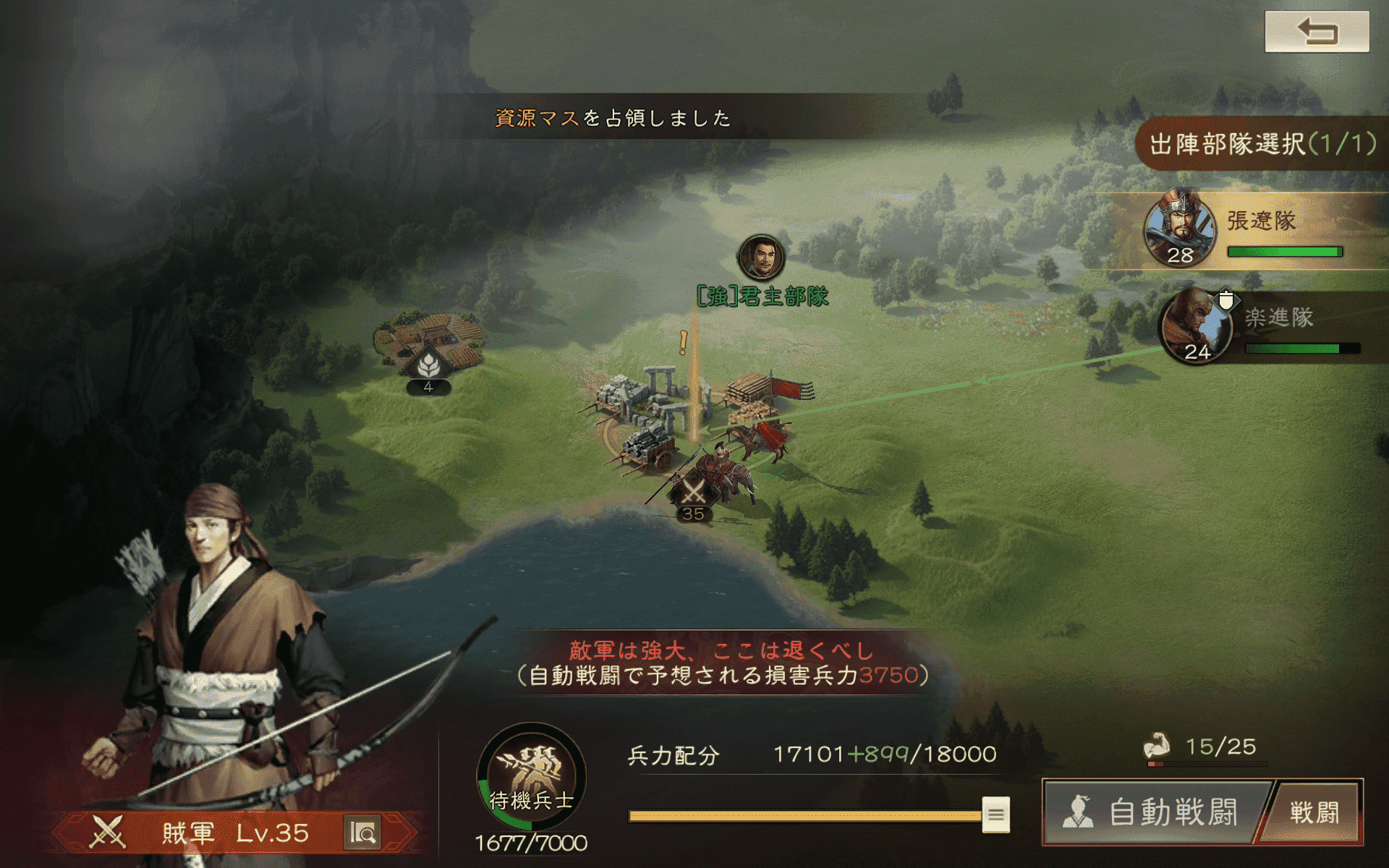 『三國志 戦棋版』評価・レビュー・感想｜タクティクス×ストラテジーがおもしろい_011