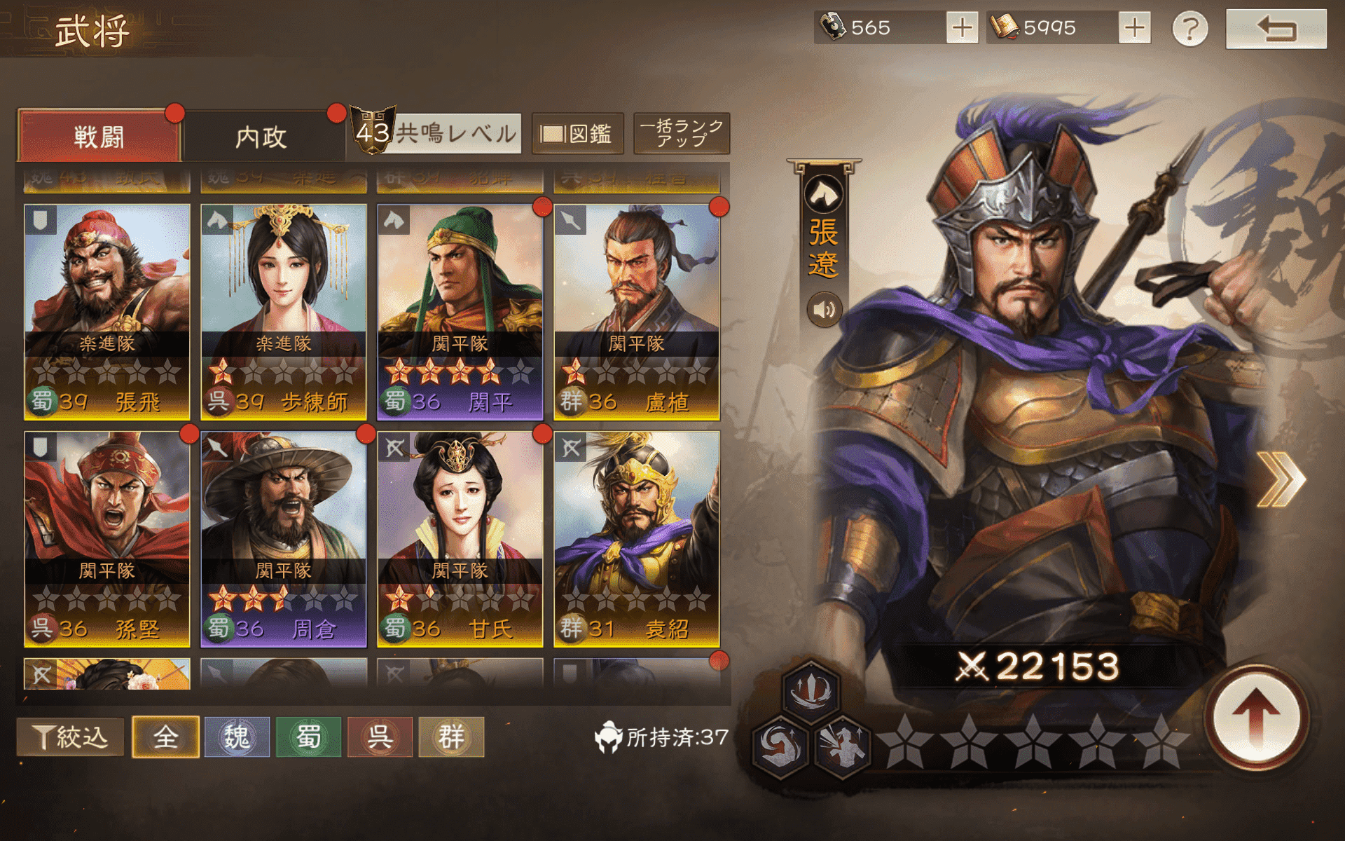 『三國志 戦棋版』評価・レビュー・感想｜タクティクス×ストラテジーがおもしろい_022