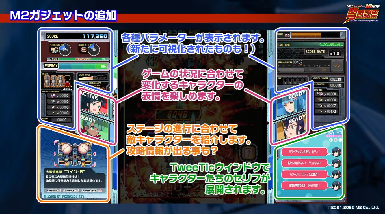 エムツーショットトリガーズ 10周年弩感謝祭レポート。『アームドポリス バトライダー』『戦刃アレスタ』の試遊も開催_016