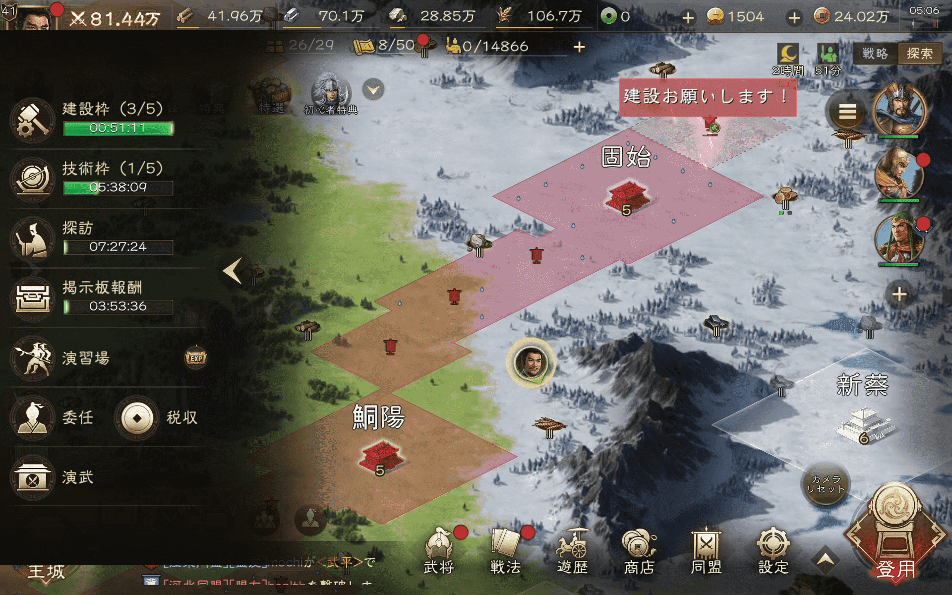 『三國志 戦棋版』評価・レビュー・感想｜タクティクス×ストラテジーがおもしろい_032