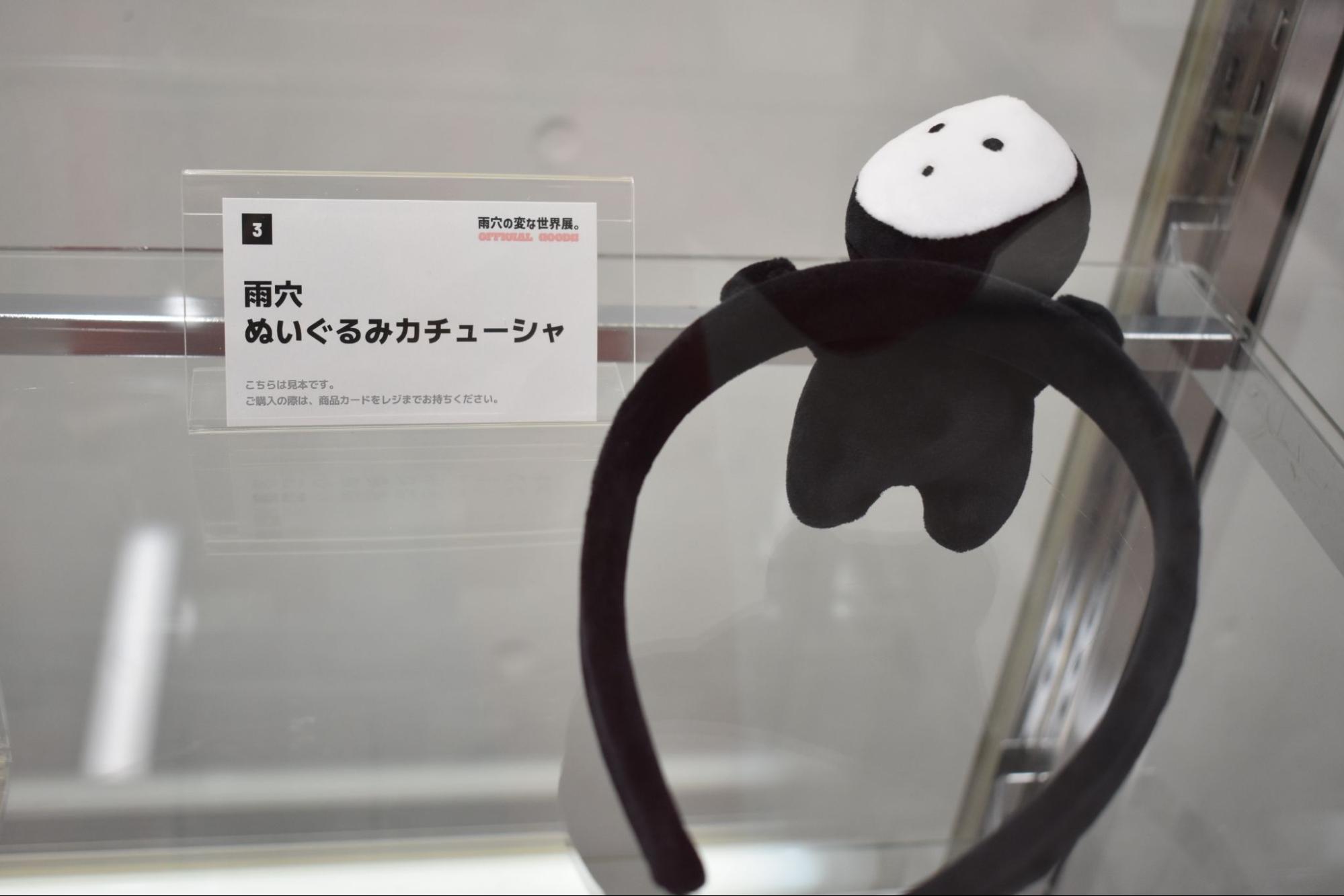 「雨穴の変な世界展。」レポート｜雨穴がいっぱいテーマパーク_018