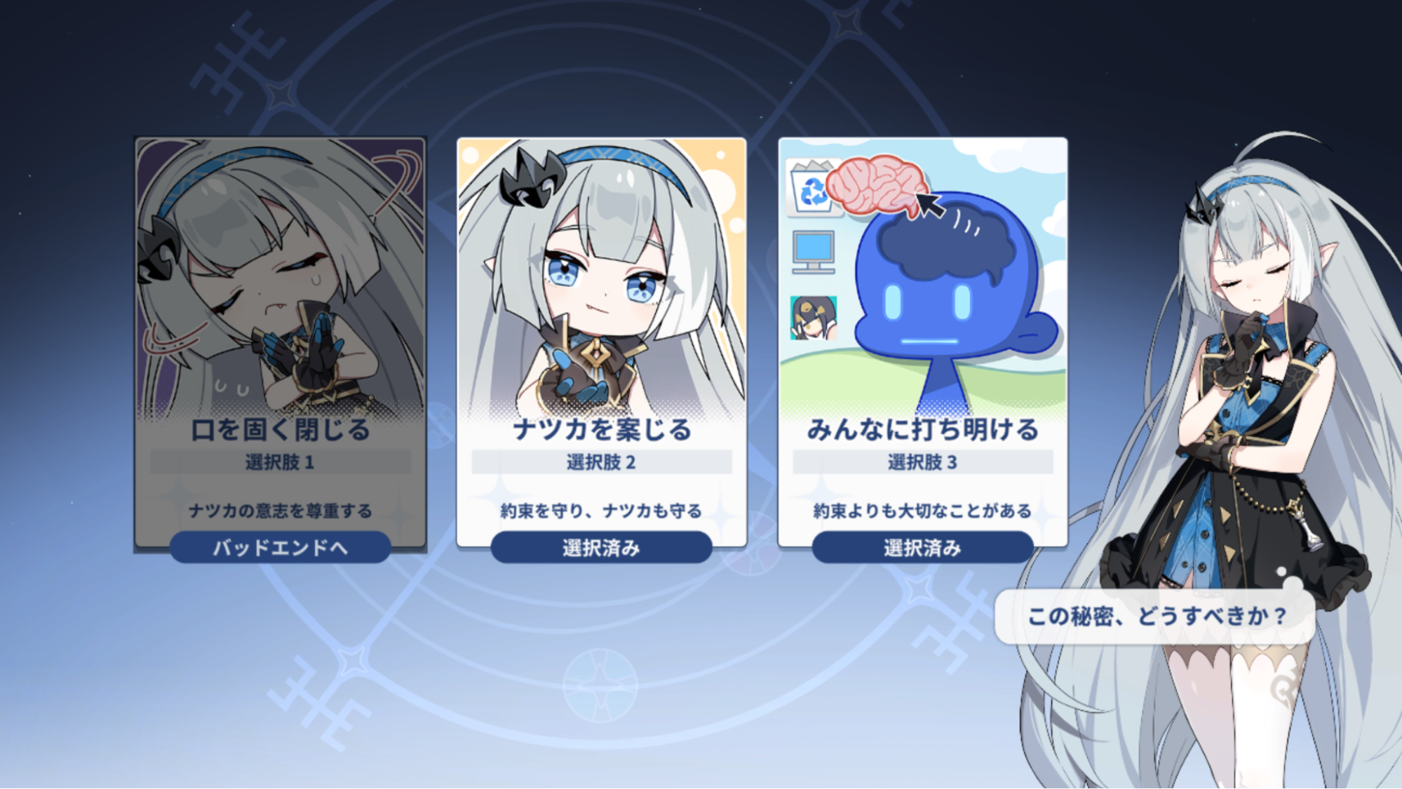 『ステラソラ』感想・レビュー・評価:甘い香りがするのに、血の味がするゲーム_031