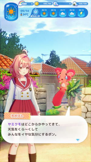 『雨のちハレ女』大森滋インタビュー:『ポケモン』タイトルを作りながら、美少女ゲーム作ってました…ってどういうこと!?_012
