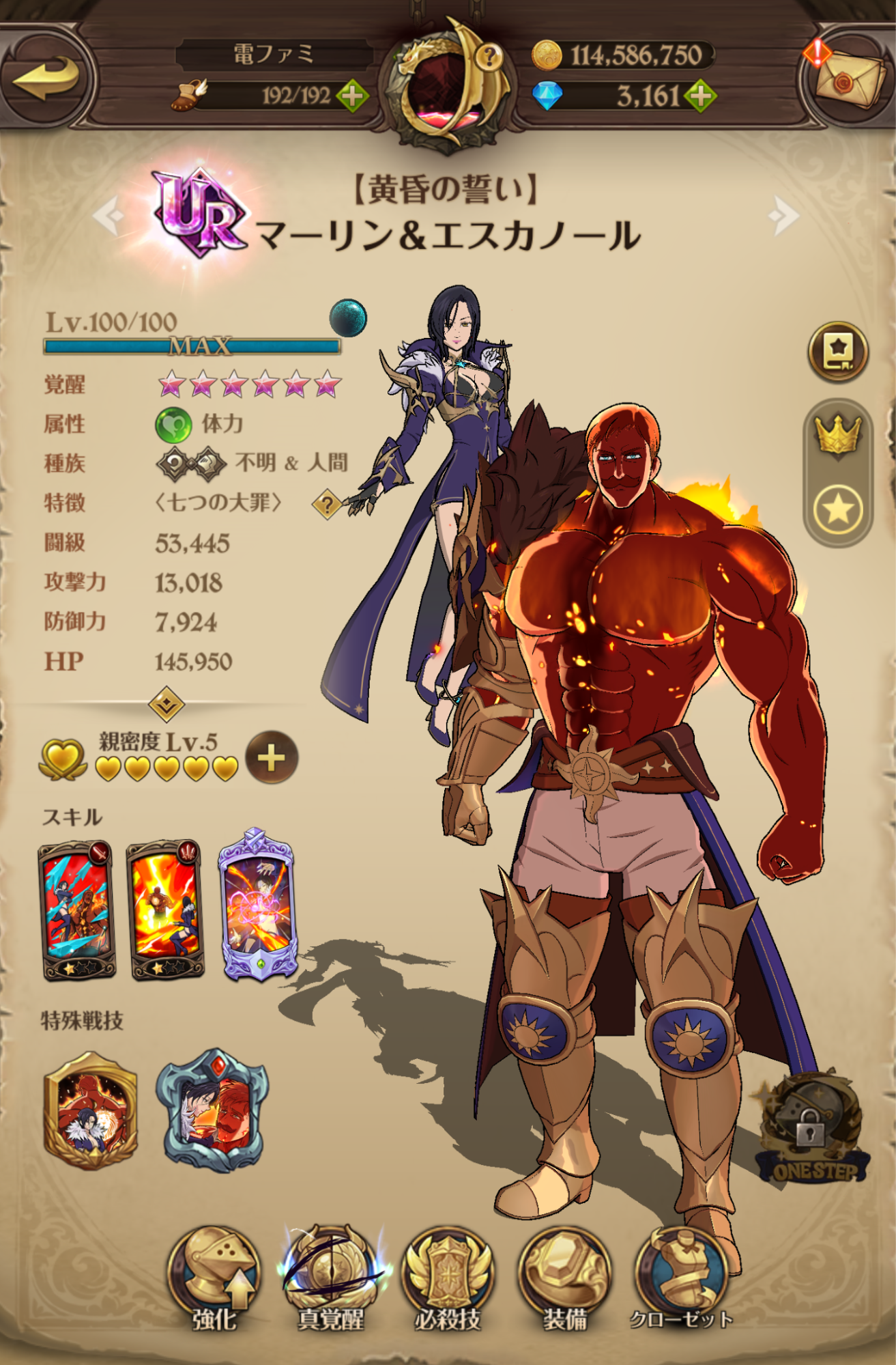 『グラクロ』で最強クラスのキャラ「エスマリ」ことマーリン&エスカノールを育成して対人戦に挑んだら対戦相手もエスマリだらけだった話_001