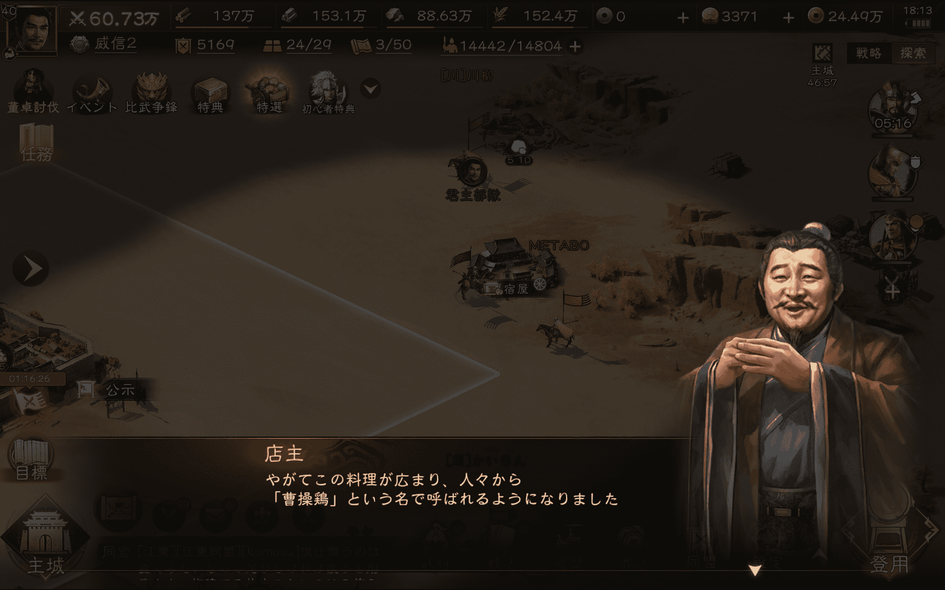 『三國志 戦棋版』評価・レビュー・感想｜タクティクス×ストラテジーがおもしろい_026