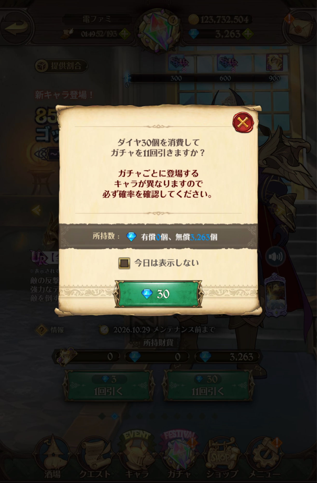 『グラクロ』で最強クラスのキャラ「エスマリ」ことマーリン&エスカノールを育成して対人戦に挑んだら対戦相手もエスマリだらけだった話_024