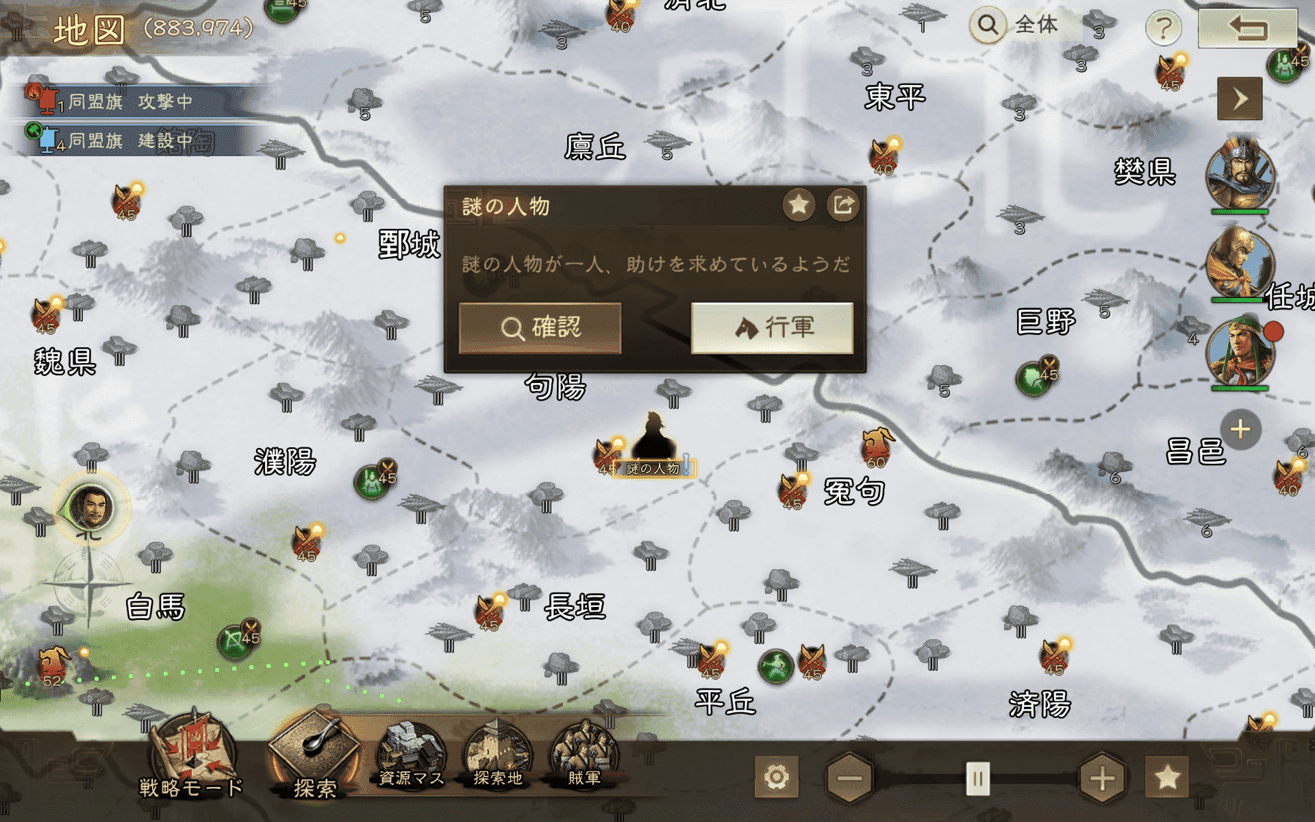 『三國志 戦棋版』評価・レビュー・感想｜タクティクス×ストラテジーがおもしろい_024