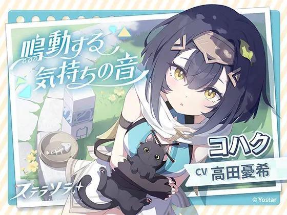 『ステラソラ』感想・レビュー・評価：甘い香りがするのに、血の味がするゲーム_018