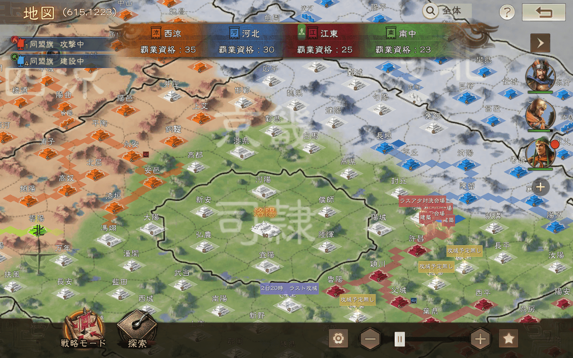 『三國志 戦棋版』評価・レビュー・感想｜タクティクス×ストラテジーがおもしろい_001