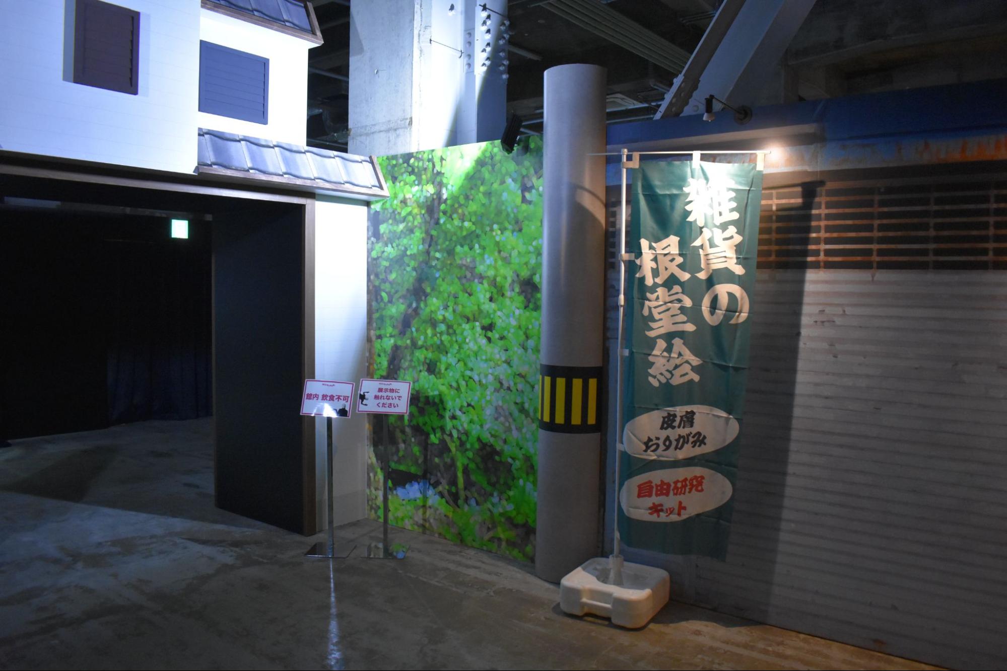 「雨穴の変な世界展。」レポート｜雨穴がいっぱいテーマパーク_020