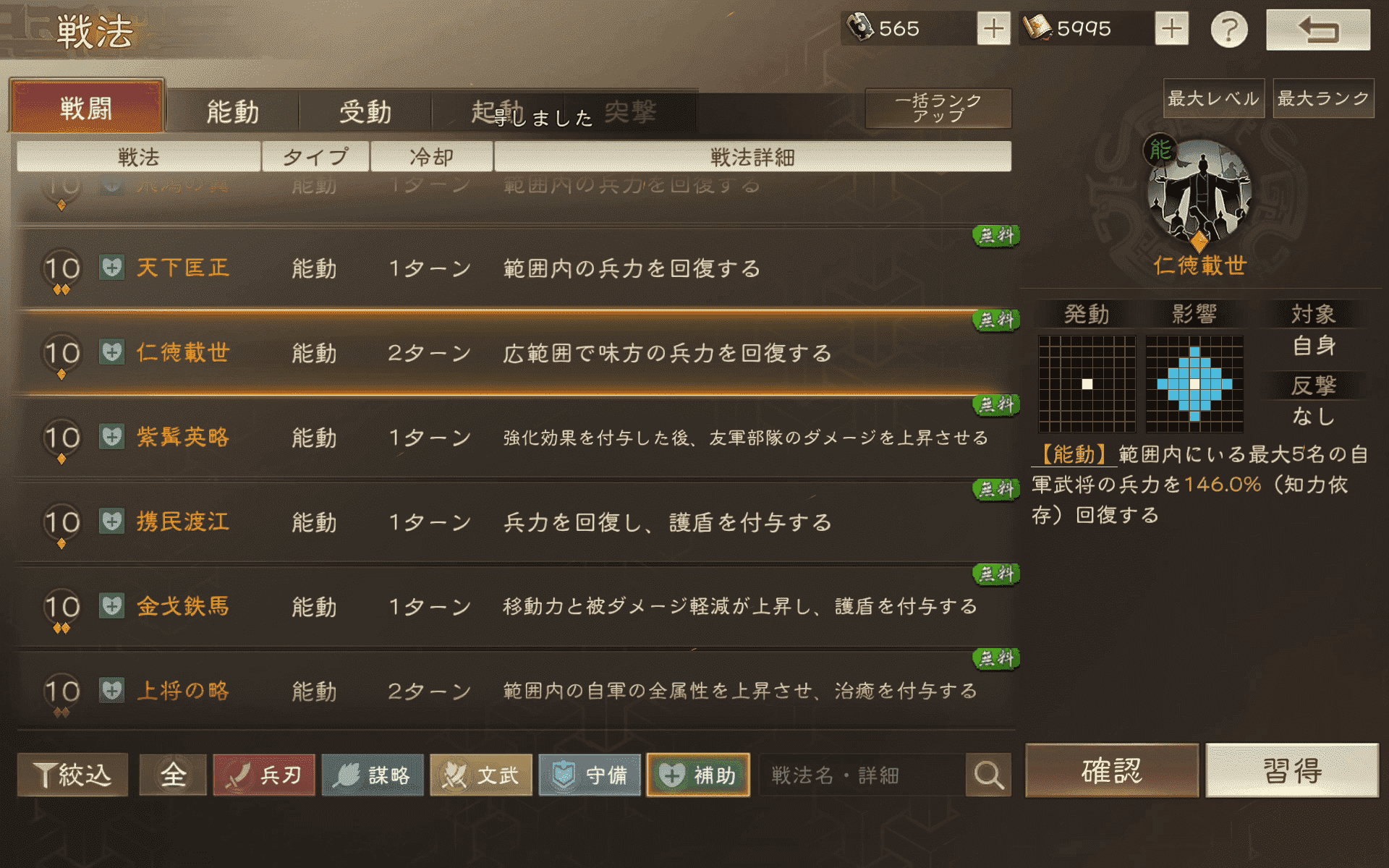 『三國志 戦棋版』評価・レビュー・感想｜タクティクス×ストラテジーがおもしろい_010