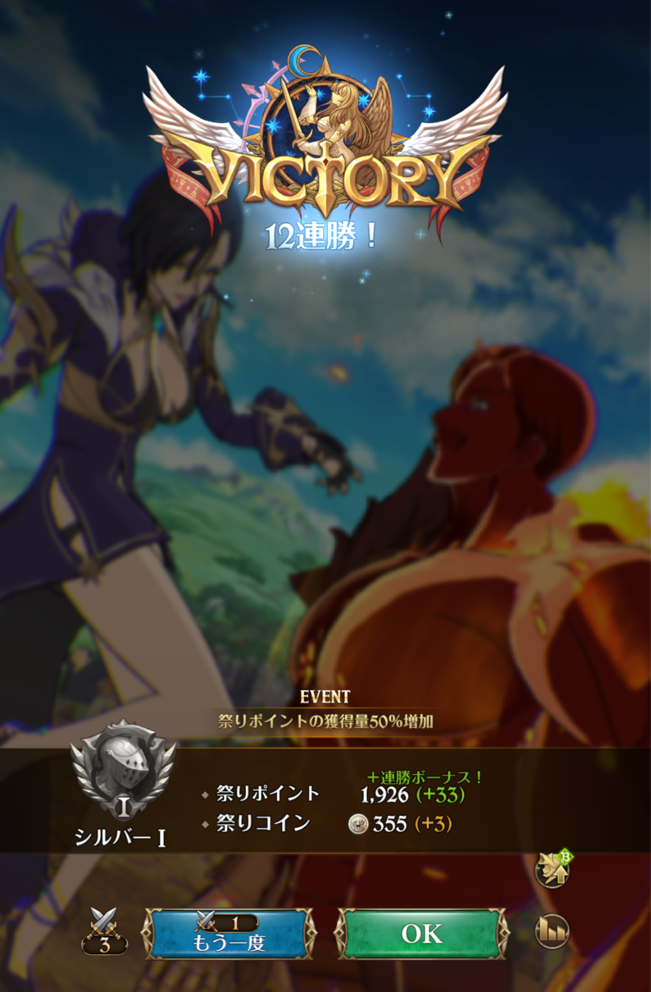 『グラクロ』で最強クラスのキャラ「エスマリ」ことマーリン&エスカノールを育成して対人戦に挑んだら対戦相手もエスマリだらけだった話_041