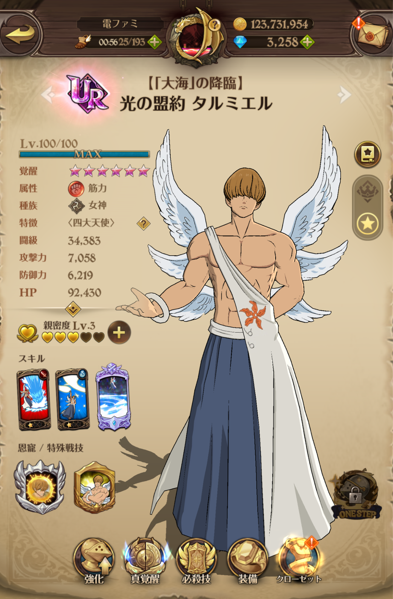 『グラクロ』で最強クラスのキャラ「エスマリ」ことマーリン&エスカノールを育成して対人戦に挑んだら対戦相手もエスマリだらけだった話_003