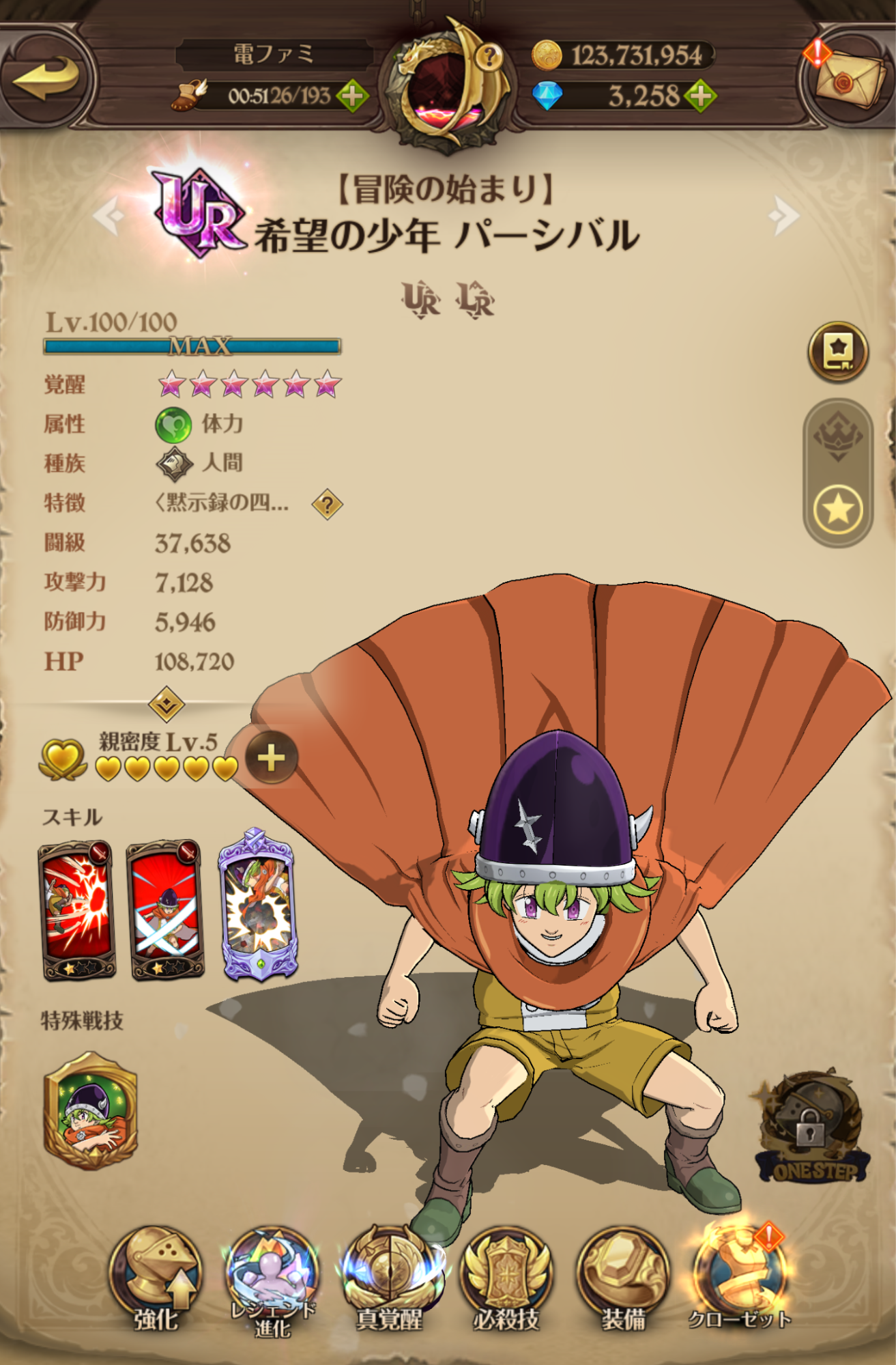 『グラクロ』で最強クラスのキャラ「エスマリ」ことマーリン&エスカノールを育成して対人戦に挑んだら対戦相手もエスマリだらけだった話_006