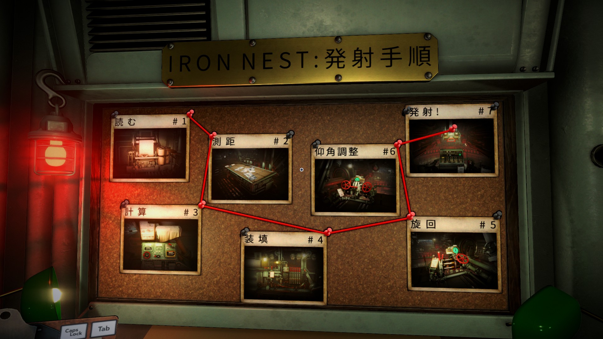『IRON NEST』レビュー・評価・感想：君は戦車を構成する一部品となる。超弩級