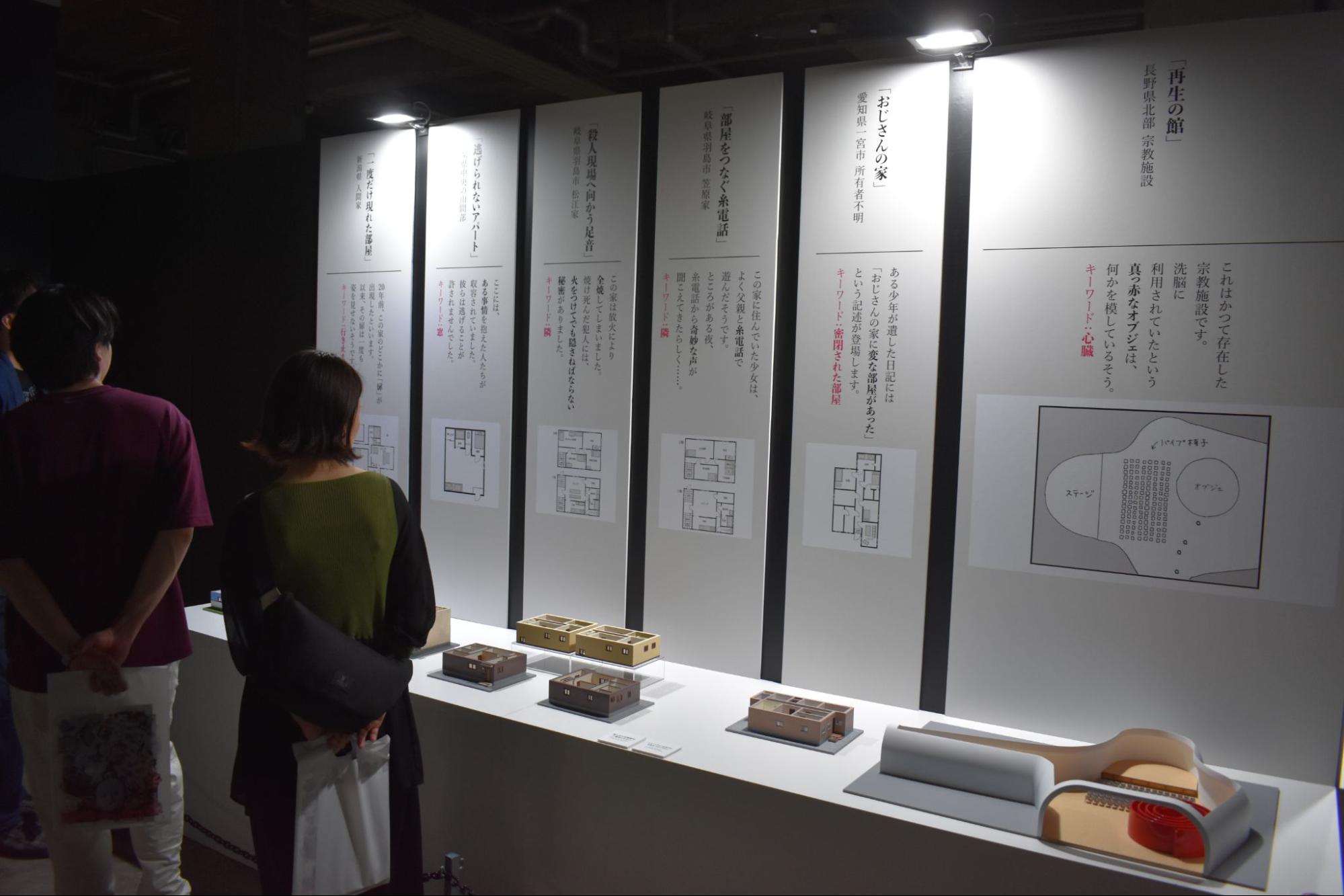 「雨穴の変な世界展。」レポート｜雨穴がいっぱいテーマパーク_007