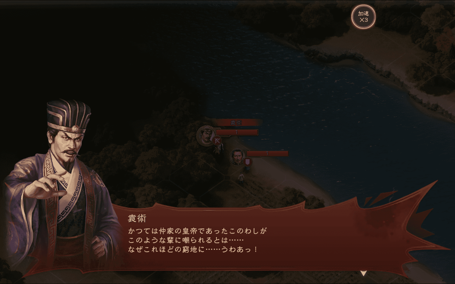 『三國志 戦棋版』評価・レビュー・感想｜タクティクス×ストラテジーがおもしろい_028