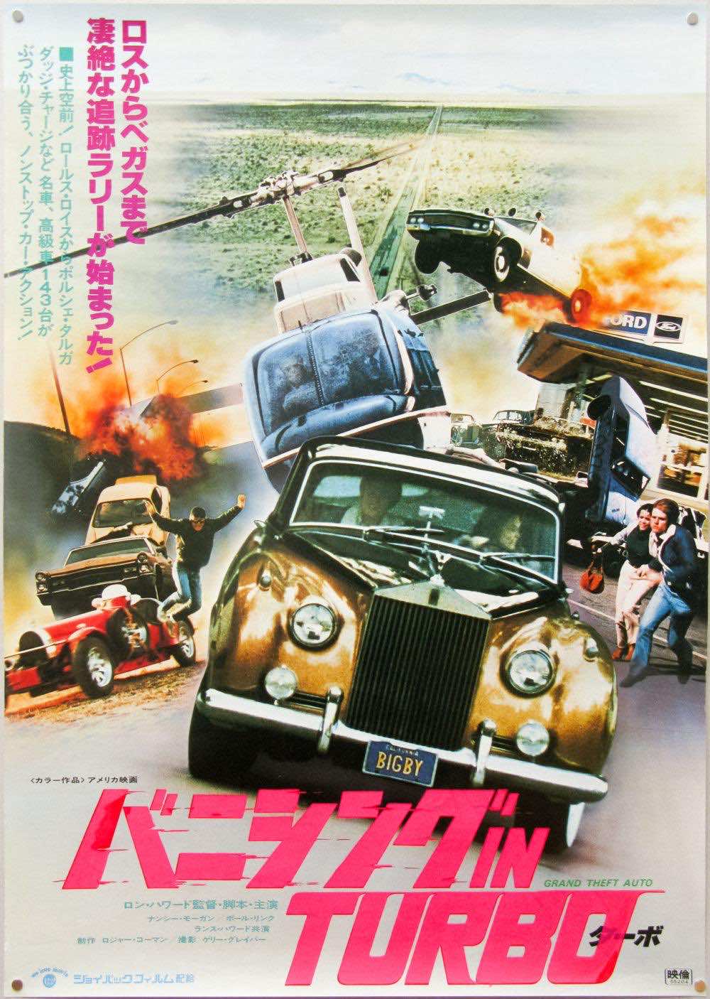 『グランド・セフト・オートⅥ』マスク・ド・UH氏の連載企画|第1回_003