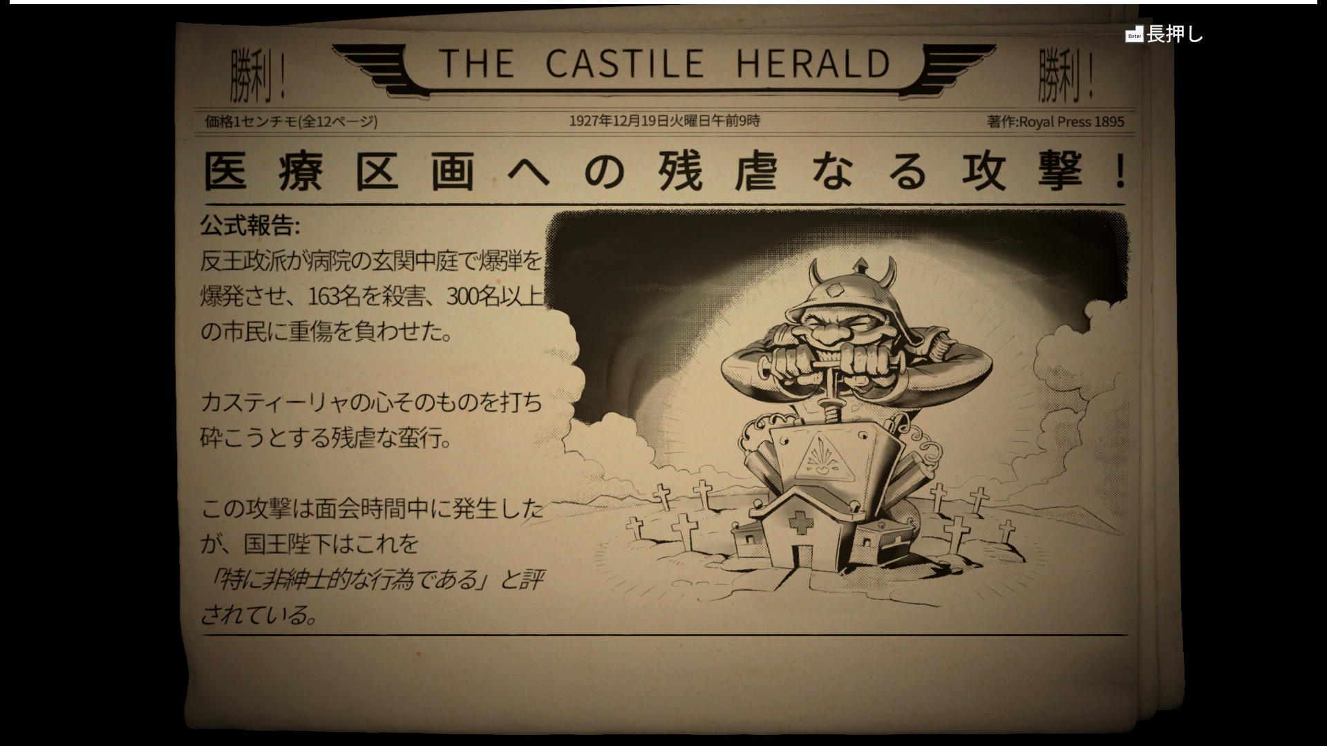 『IRON NEST』レビュー・評価・感想：君は戦車を構成する一部品となる。超弩級