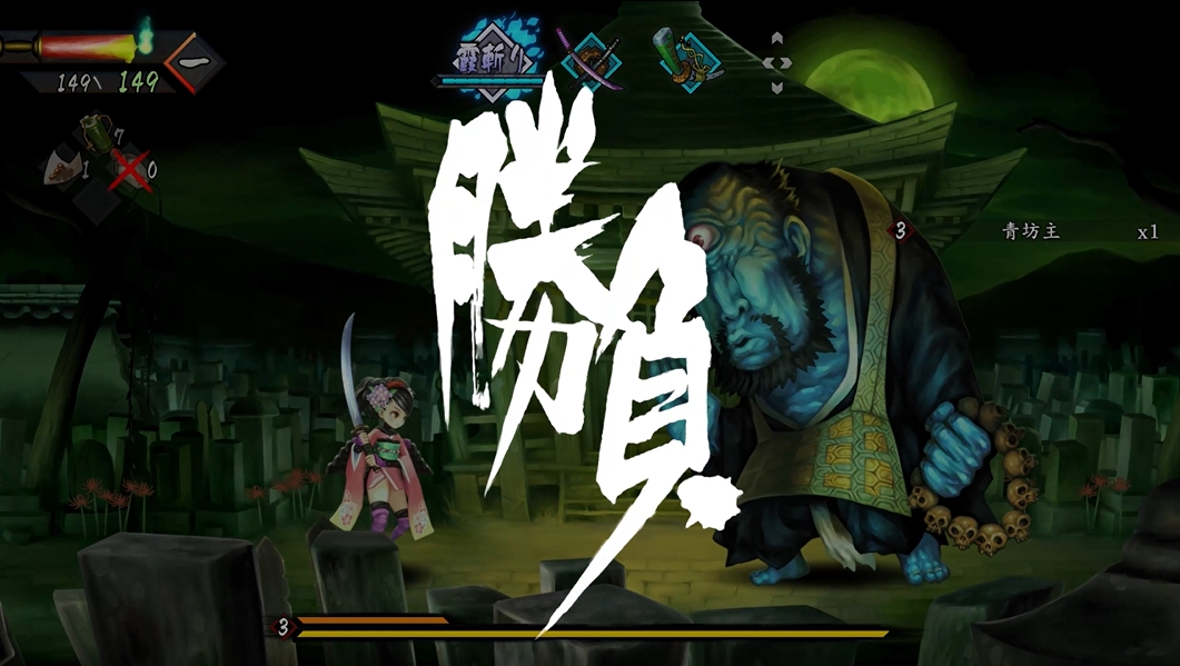 『朧村正怪奇譚』レビュー・評価・感想: 帰ってきた名作アクションは、やっぱり美しい_014