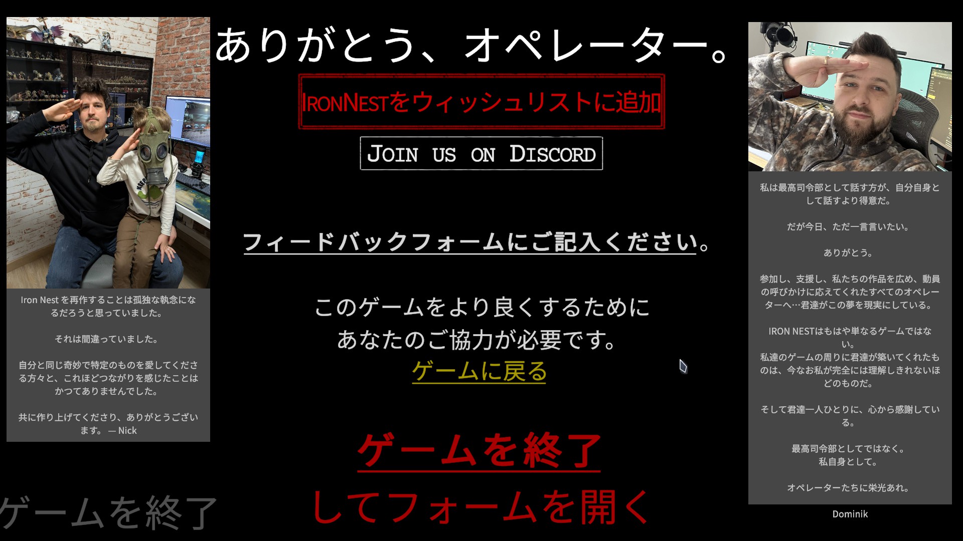 『IRON NEST』レビュー・評価・感想：君は戦車を構成する一部品となる。超弩級