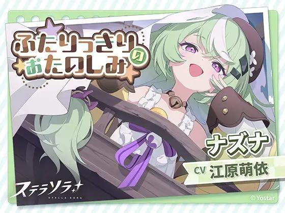 『ステラソラ』感想・レビュー・評価：甘い香りがするのに、血の味がするゲーム_021