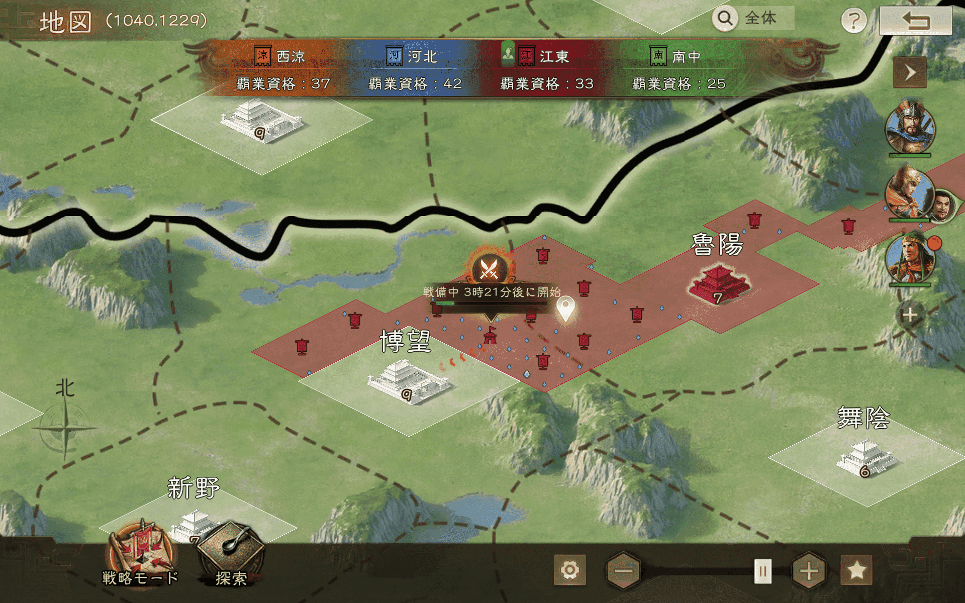 『三國志 戦棋版』評価・レビュー・感想｜タクティクス×ストラテジーがおもしろい_016