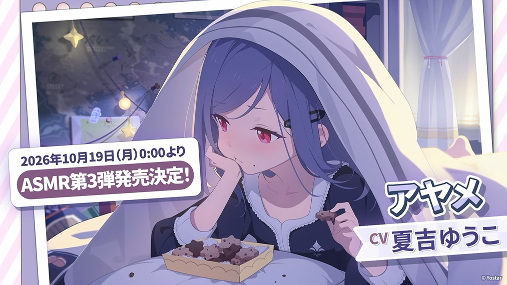 『ステラソラ』感想・レビュー・評価：甘い香りがするのに、血の味がするゲーム_023