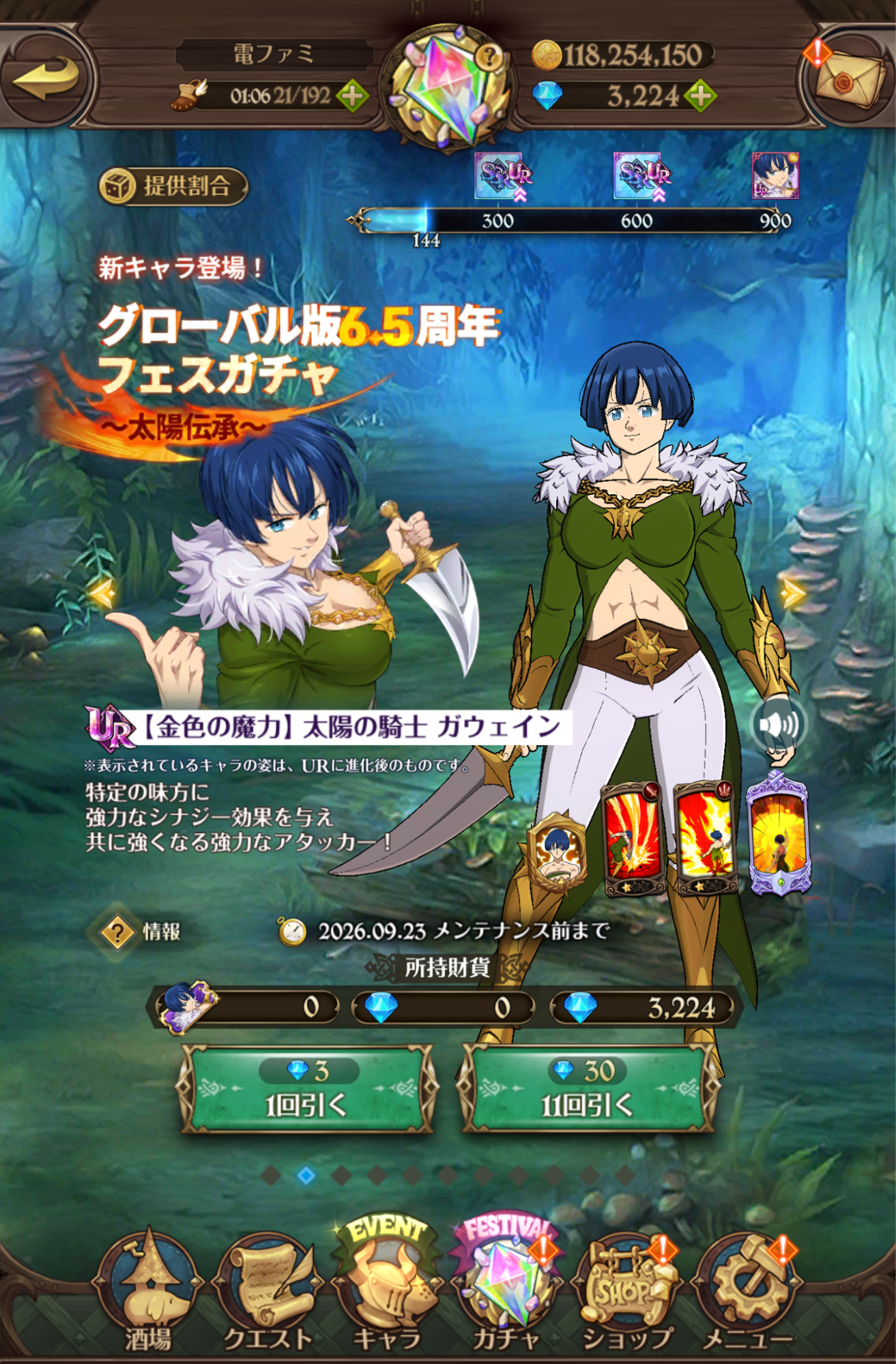 『グラクロ』で最強クラスのキャラ「エスマリ」ことマーリン&エスカノールを育成して対人戦に挑んだら対戦相手もエスマリだらけだった話_027