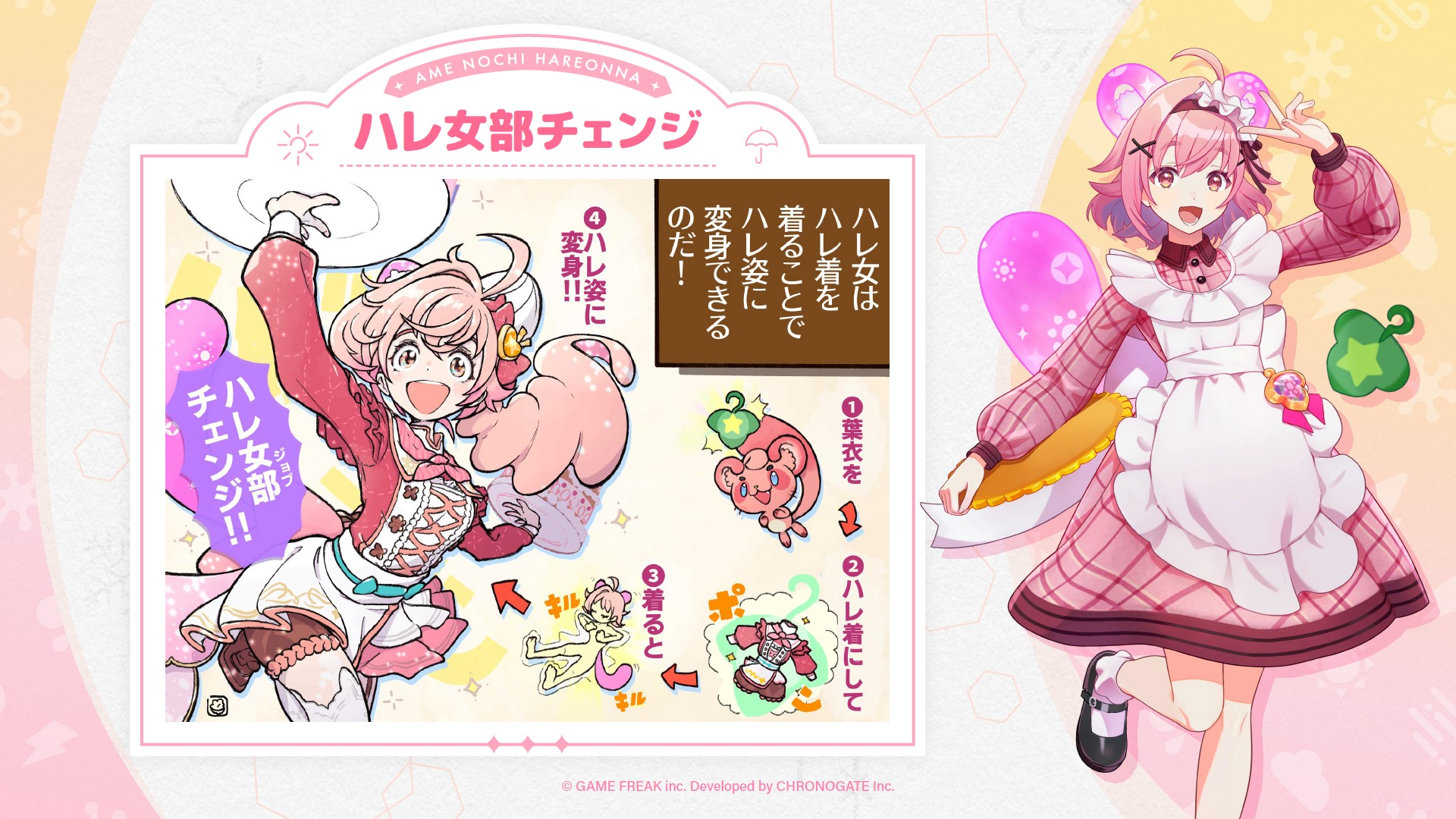 『雨のちハレ女』大森滋インタビュー：『ポケモン』タイトルを作りながら、美少女ゲーム作ってました…ってどういうこと！？_027