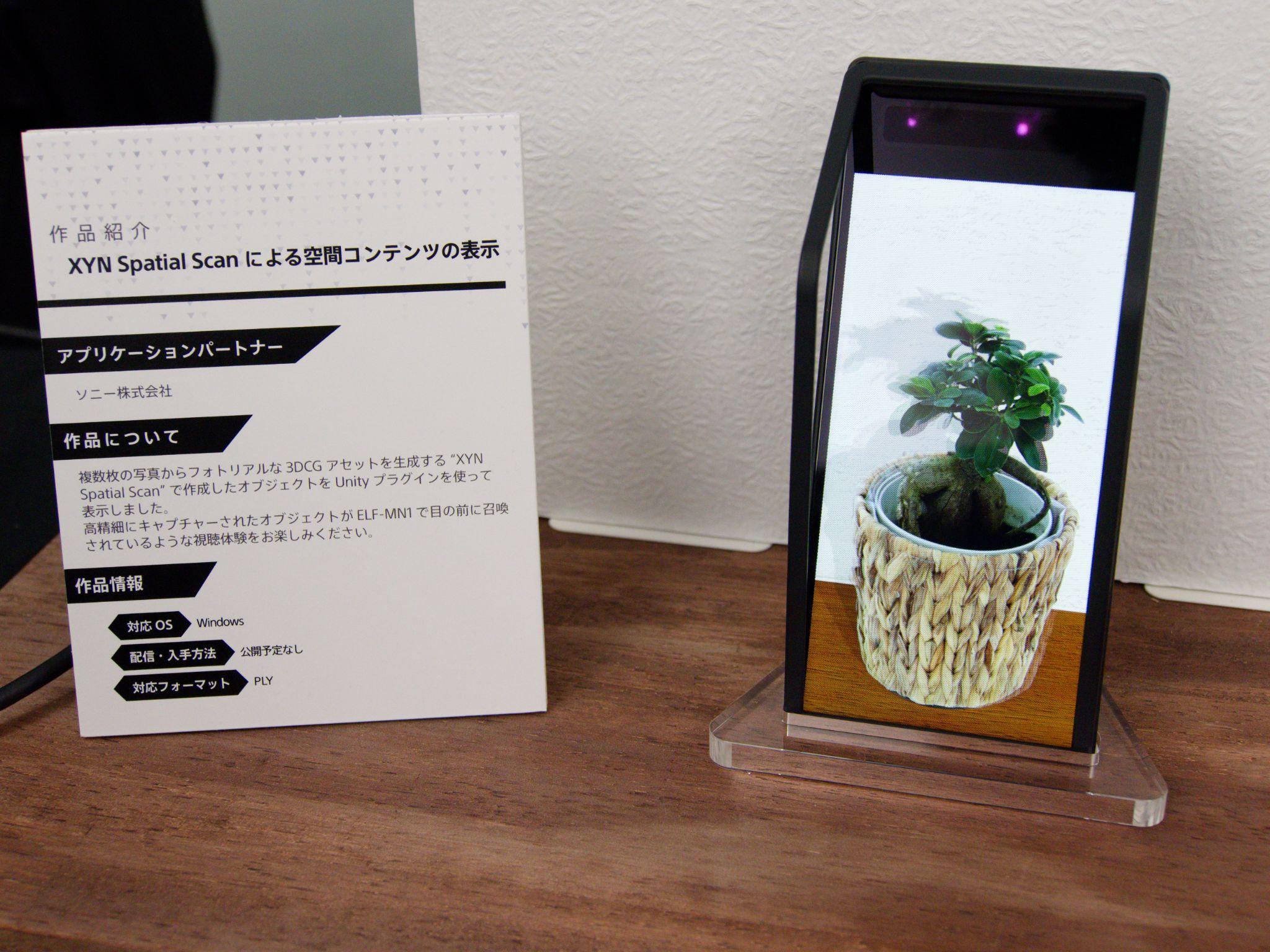 ソニーの空間再現ディスプレイ「ELF-MN1」体験レポート。推しを机上に召喚、専用メガネ等なしの「裸眼3D」で眺められる_001