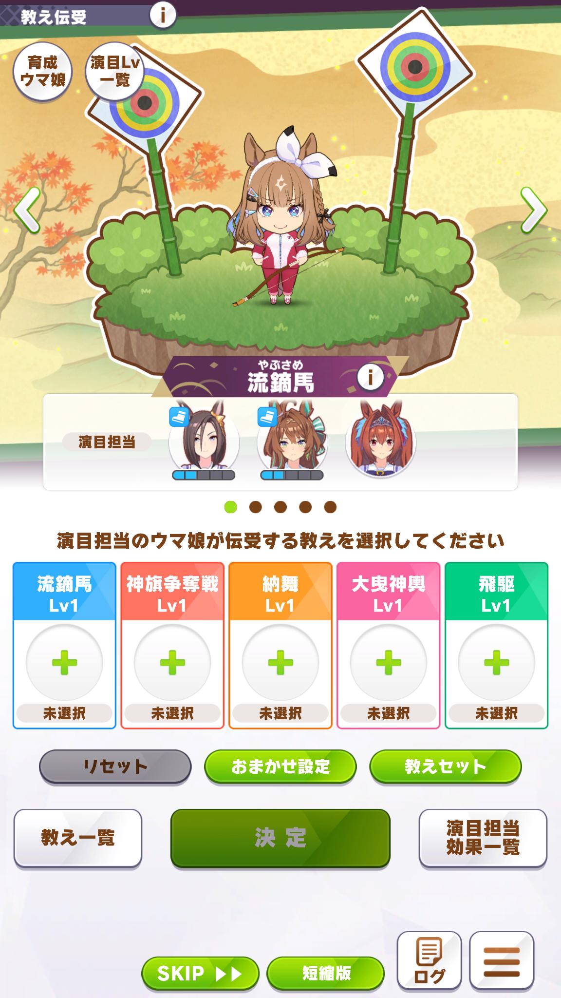 『ウマ娘』新シナリオ「駿大祭編」先行プレイ:育成ルートは2億736万通り。無限に味わえそうな試行錯誤の楽しいシステムだった。_003