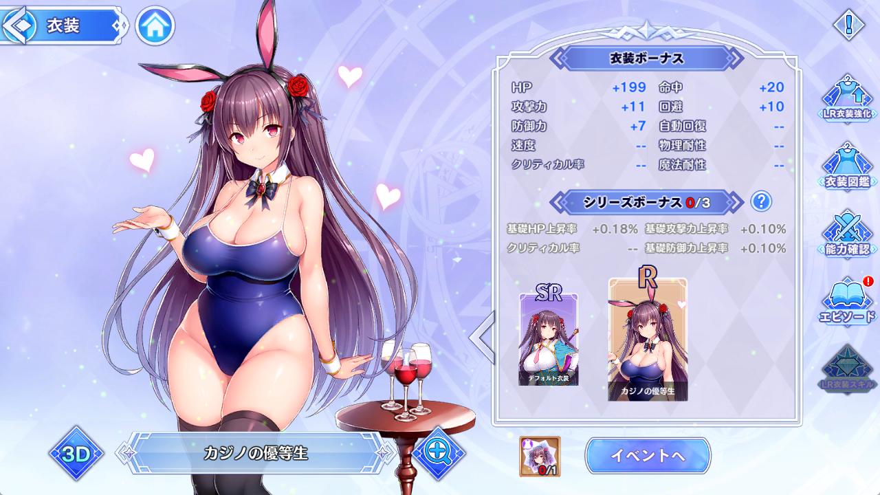 『宝石姫 Reincarnation』と『対魔忍RPG』コラボが開催。いろんな意味で存在感がありすぎるが大丈夫か!?_002