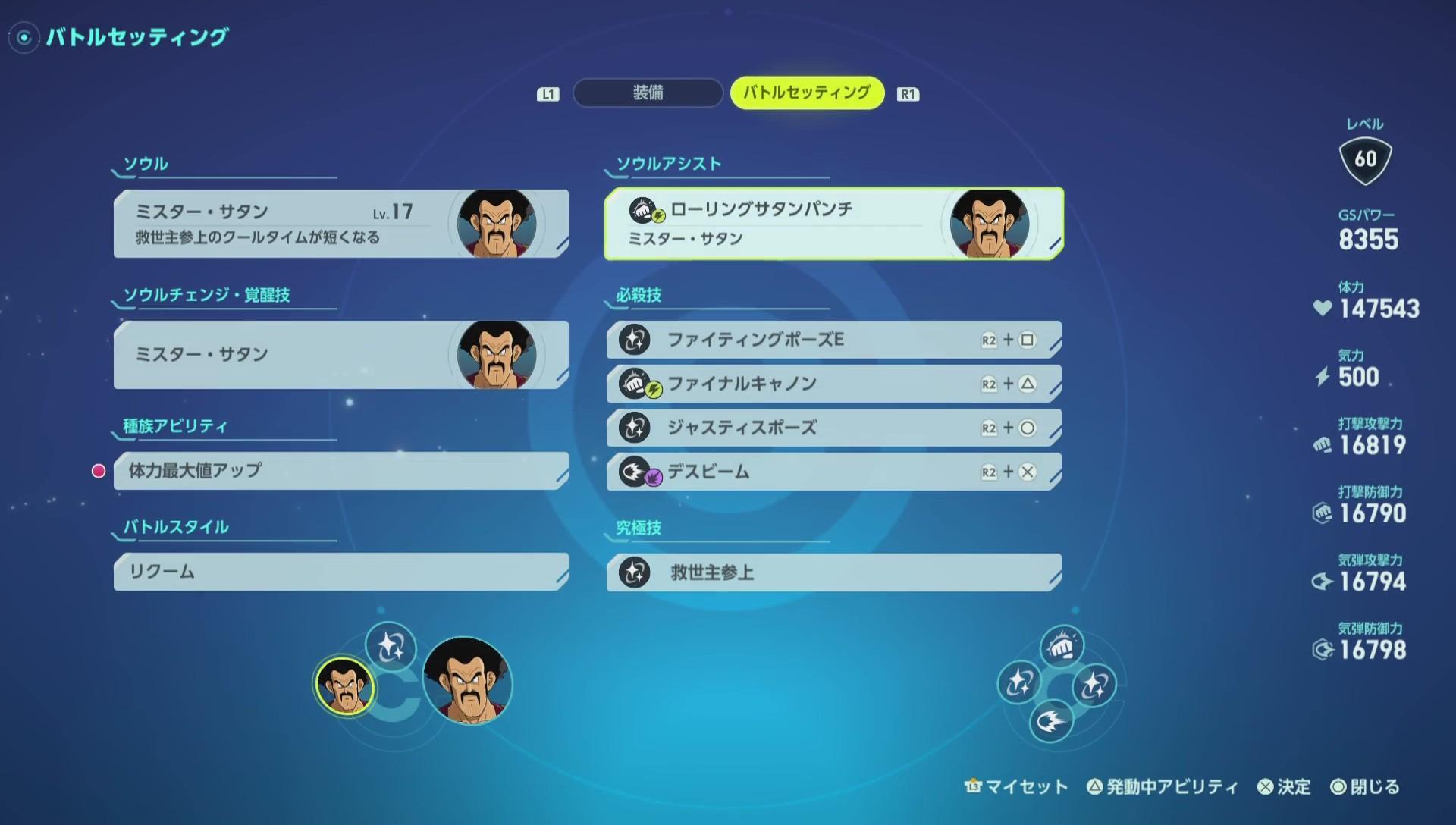 『ドラゴンボール ゼノバース３』:見た目はナメック人、中身はミスター・サタン、ポーズはグレートサイヤマン。キャラクリが自由すぎる_003
