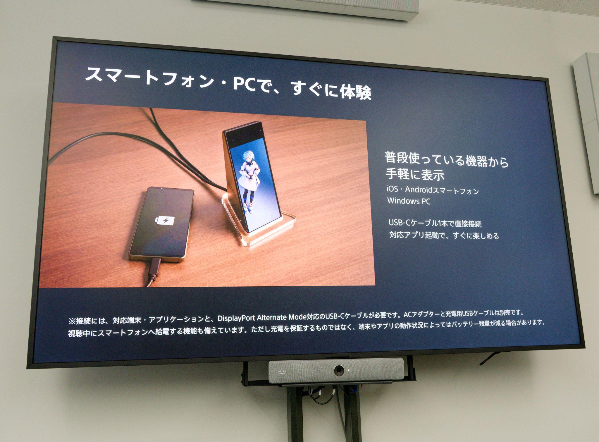ソニーの空間再現ディスプレイ「ELF-MN1」体験レポート。推しを机上に召喚、専用メガネ等なしの「裸眼3D」で眺められる_004