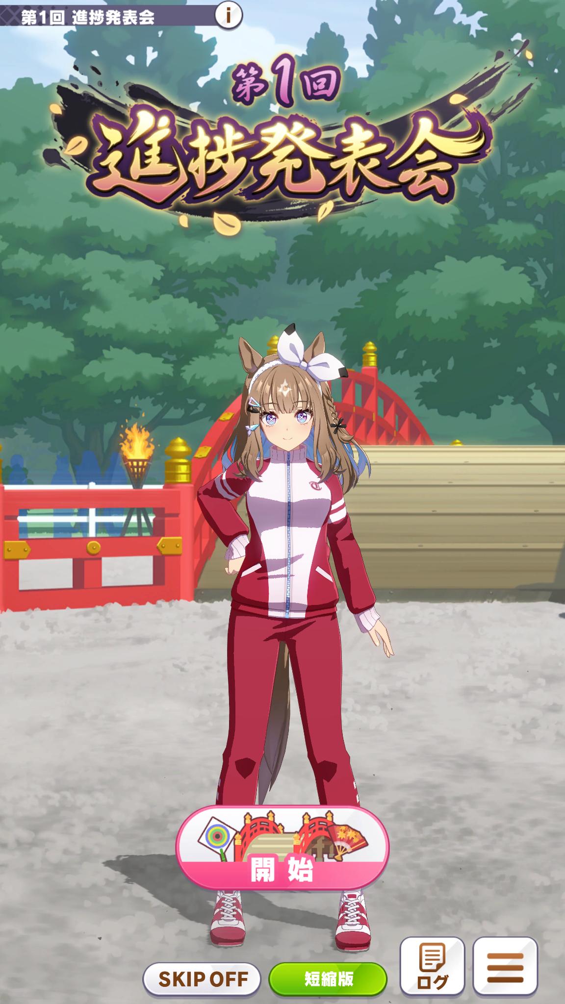 『ウマ娘』新シナリオ「駿大祭編」先行プレイ:育成ルートは2億736万通り。無限に味わえそうな試行錯誤の楽しいシステムだった。_008