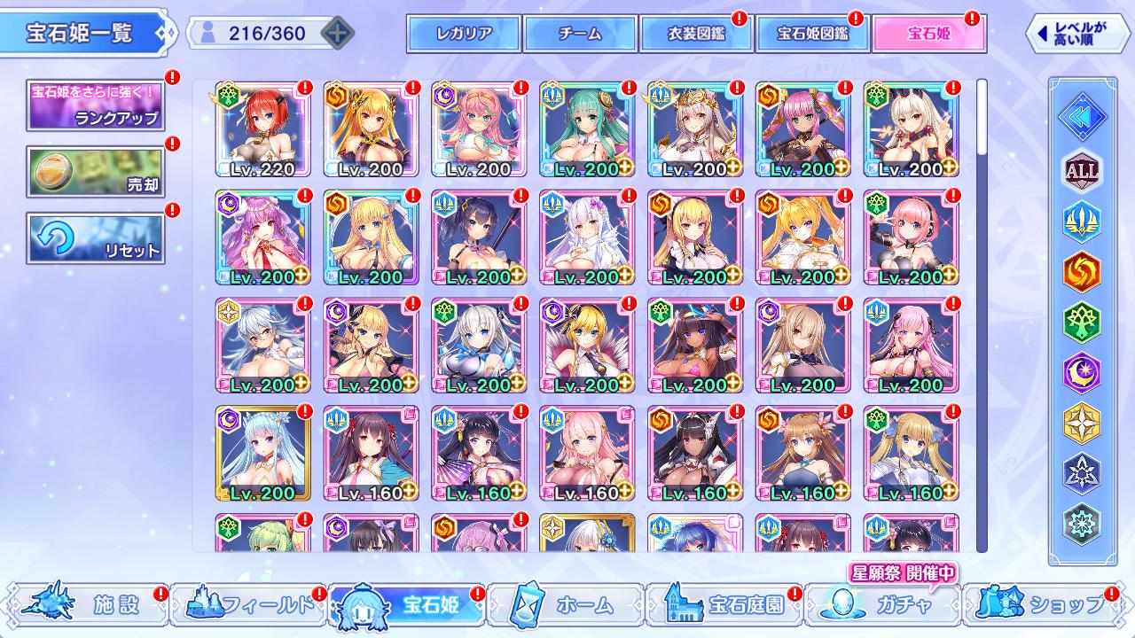 『宝石姫 Reincarnation』と『対魔忍RPG』コラボが開催。いろんな意味で存在感がありすぎるが大丈夫か!?_010