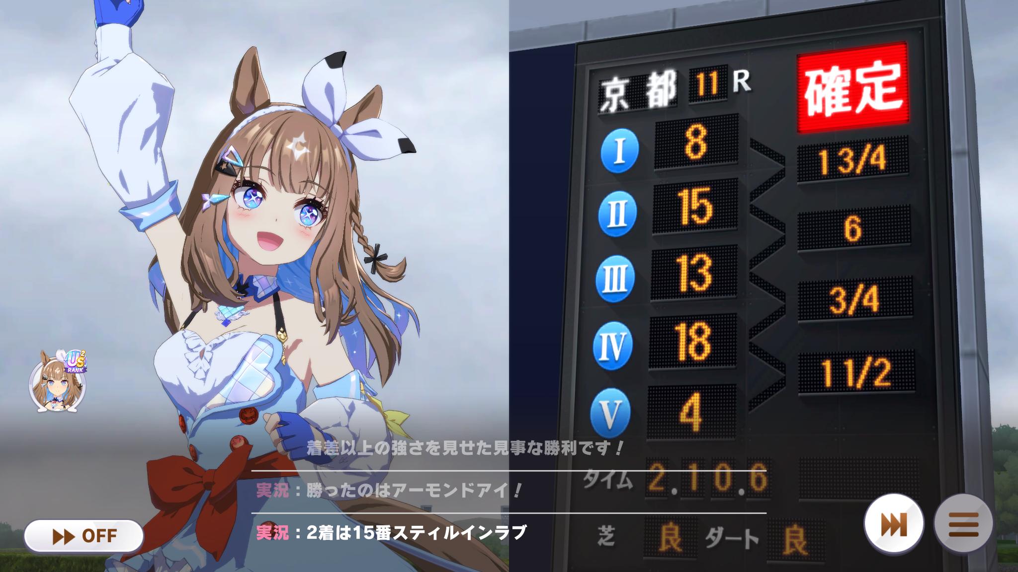 『ウマ娘』新シナリオ「駿大祭編」先行プレイ:育成ルートは2億736万通り。無限に味わえそうな試行錯誤の楽しいシステムだった。_012
