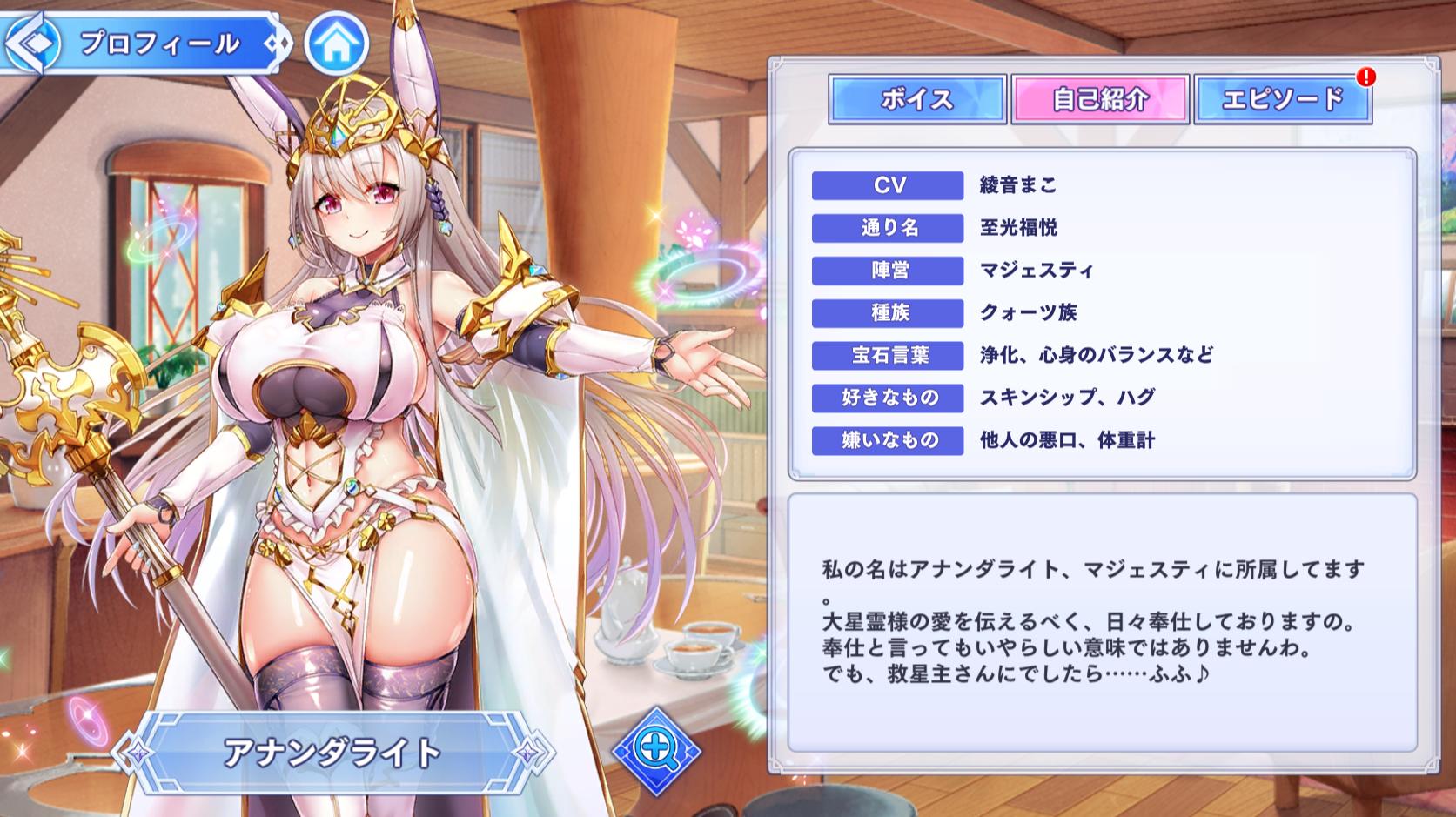 『宝石姫 Reincarnation』と『対魔忍RPG』コラボが開催。いろんな意味で存在感がありすぎるが大丈夫か!?_013